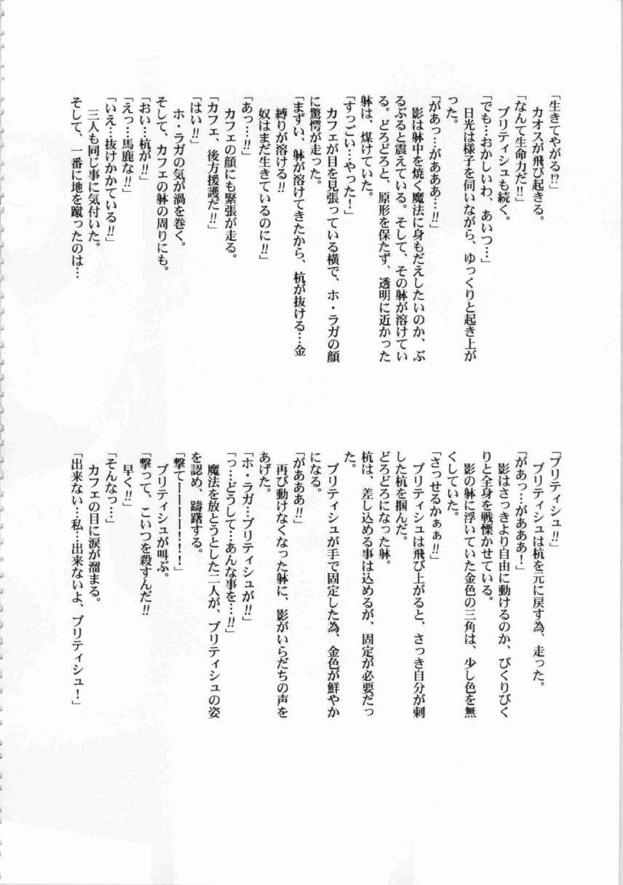 Kichikuou Rance First Press Release Book 237