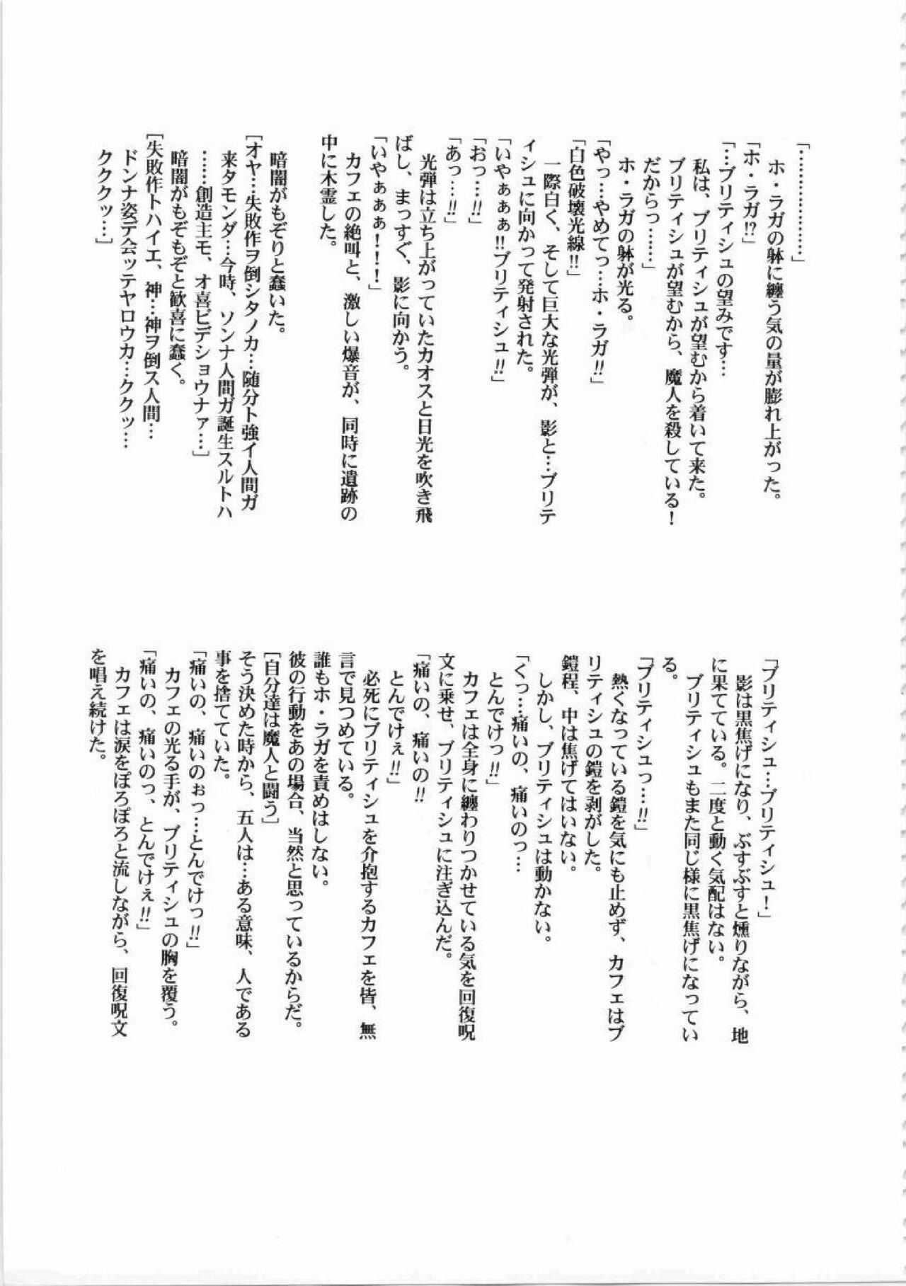 Kichikuou Rance First Press Release Book 238