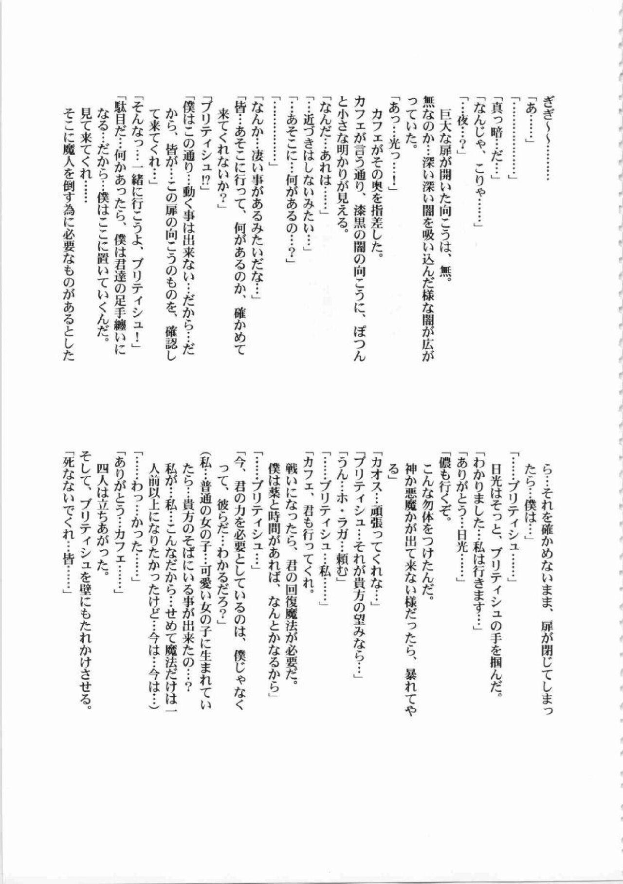 Kichikuou Rance First Press Release Book 240