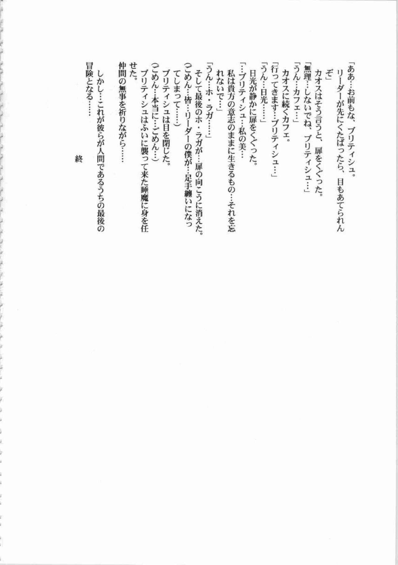 Kichikuou Rance First Press Release Book 241