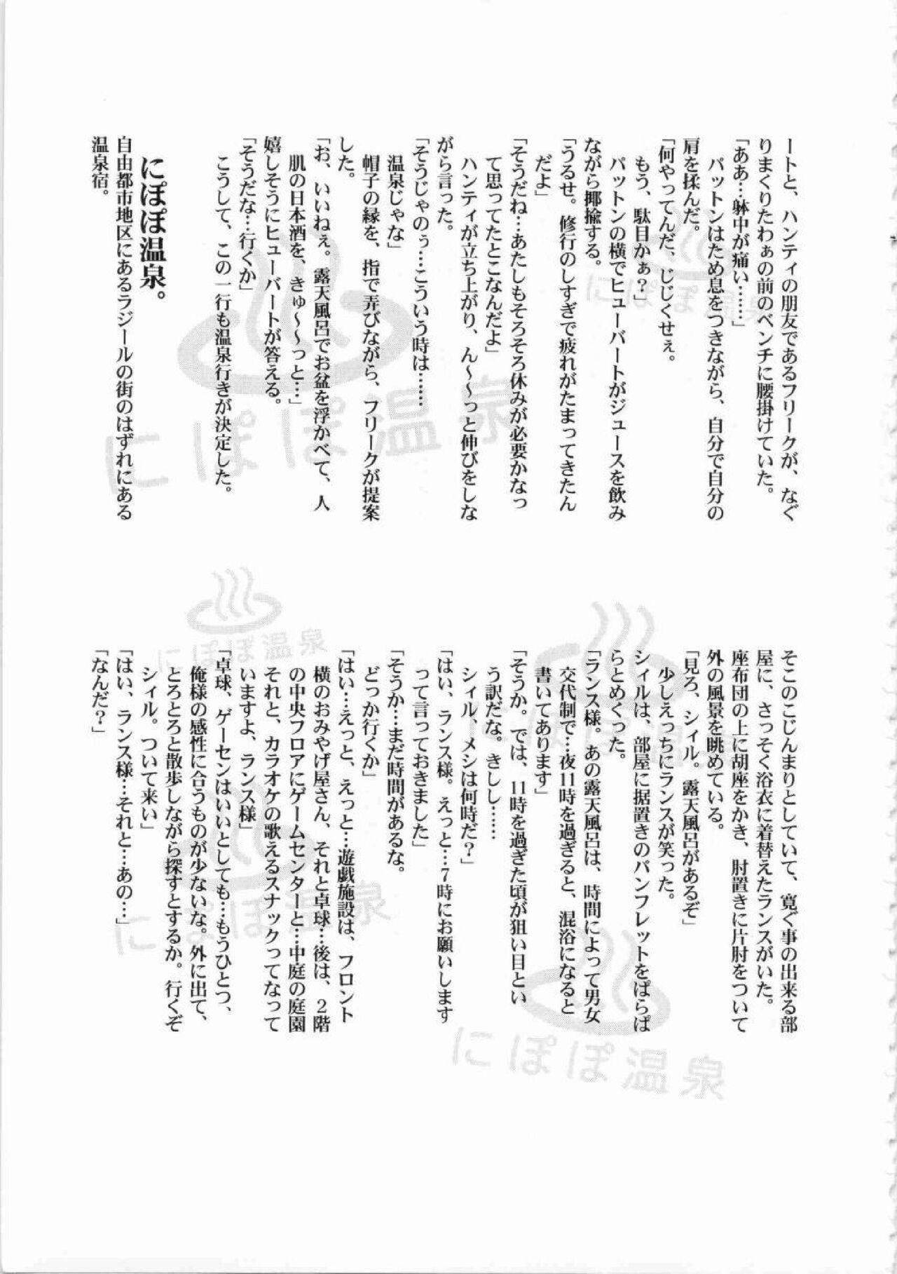 Kichikuou Rance First Press Release Book 251