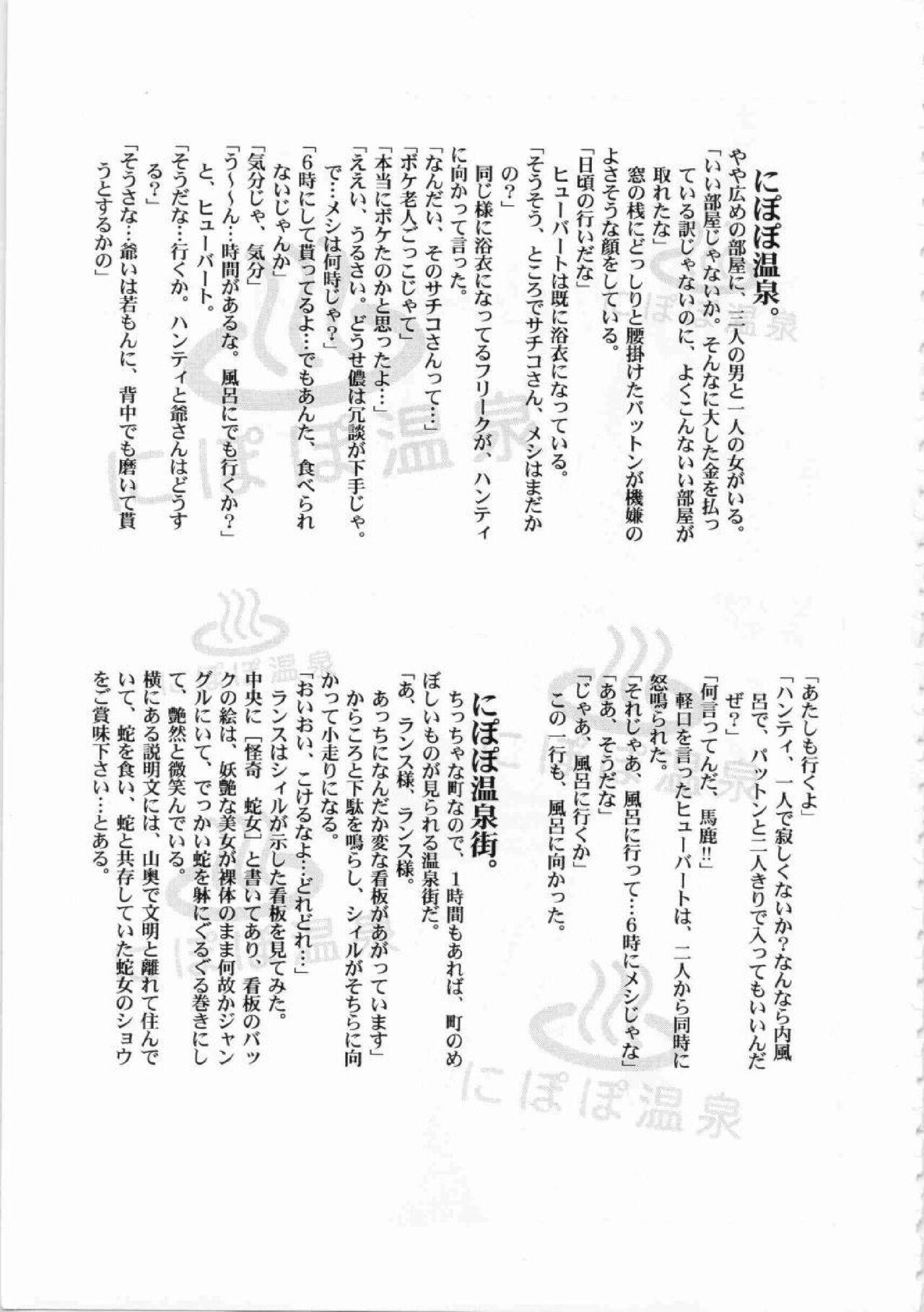 Kichikuou Rance First Press Release Book 253