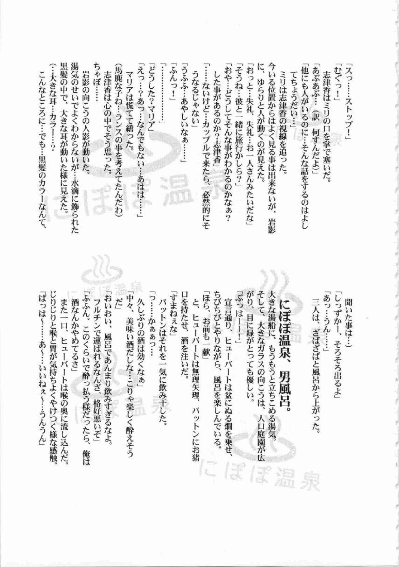 Kichikuou Rance First Press Release Book 257