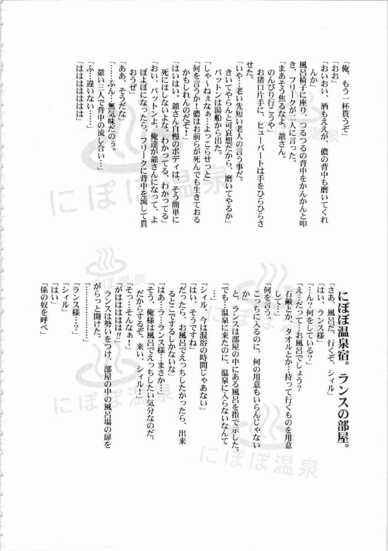 Kichikuou Rance First Press Release Book 258