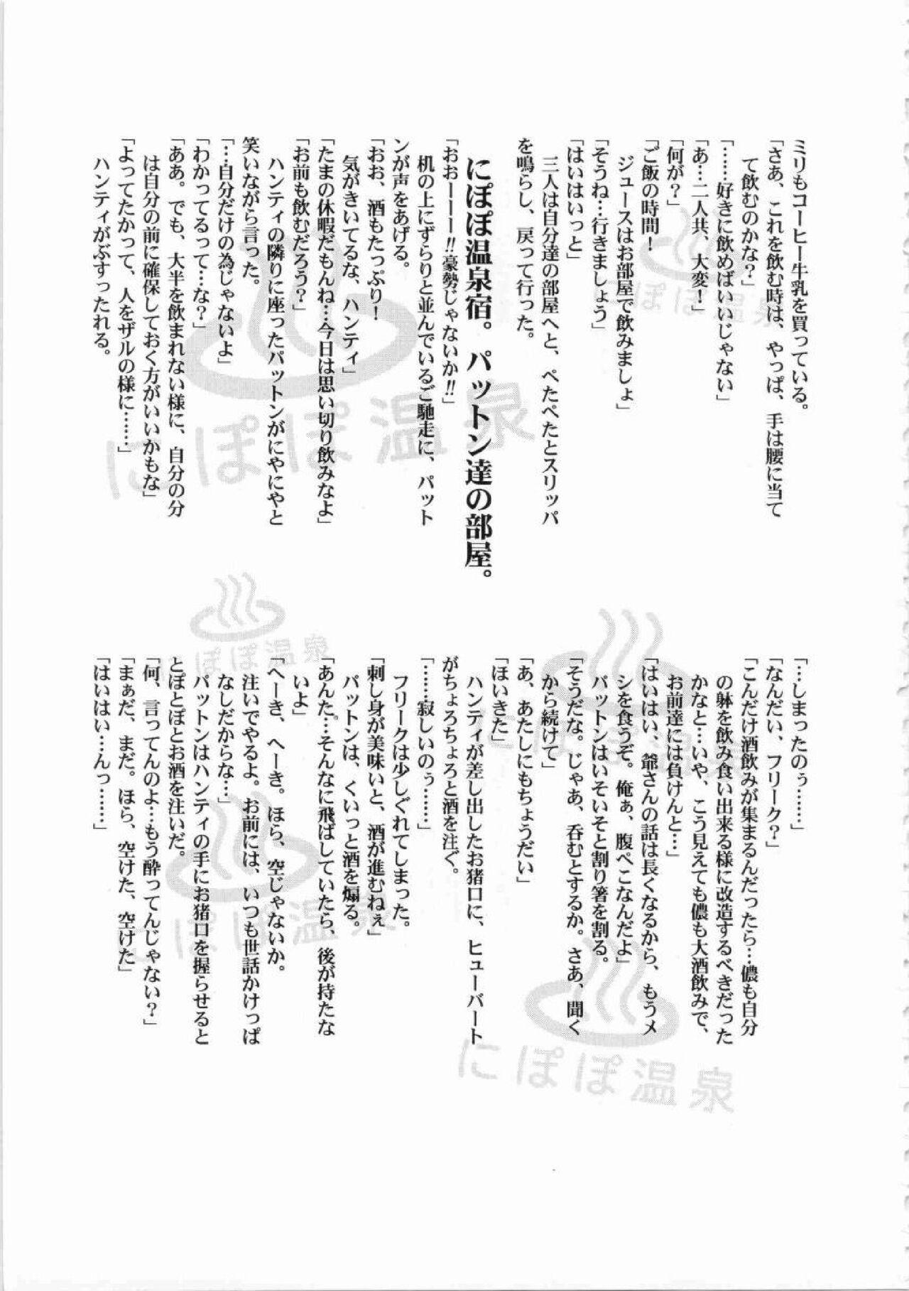 Kichikuou Rance First Press Release Book 261