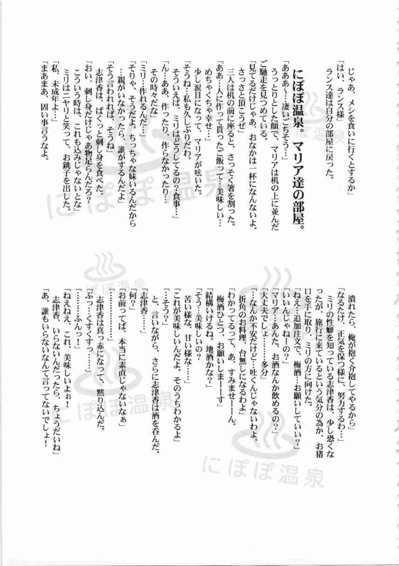 Kichikuou Rance First Press Release Book 264