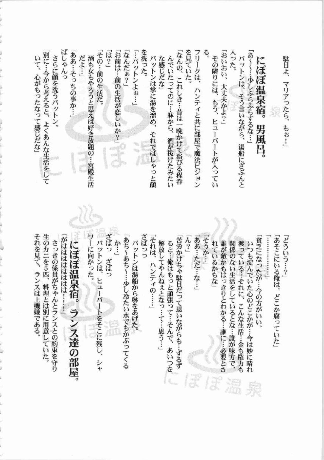 Kichikuou Rance First Press Release Book 264