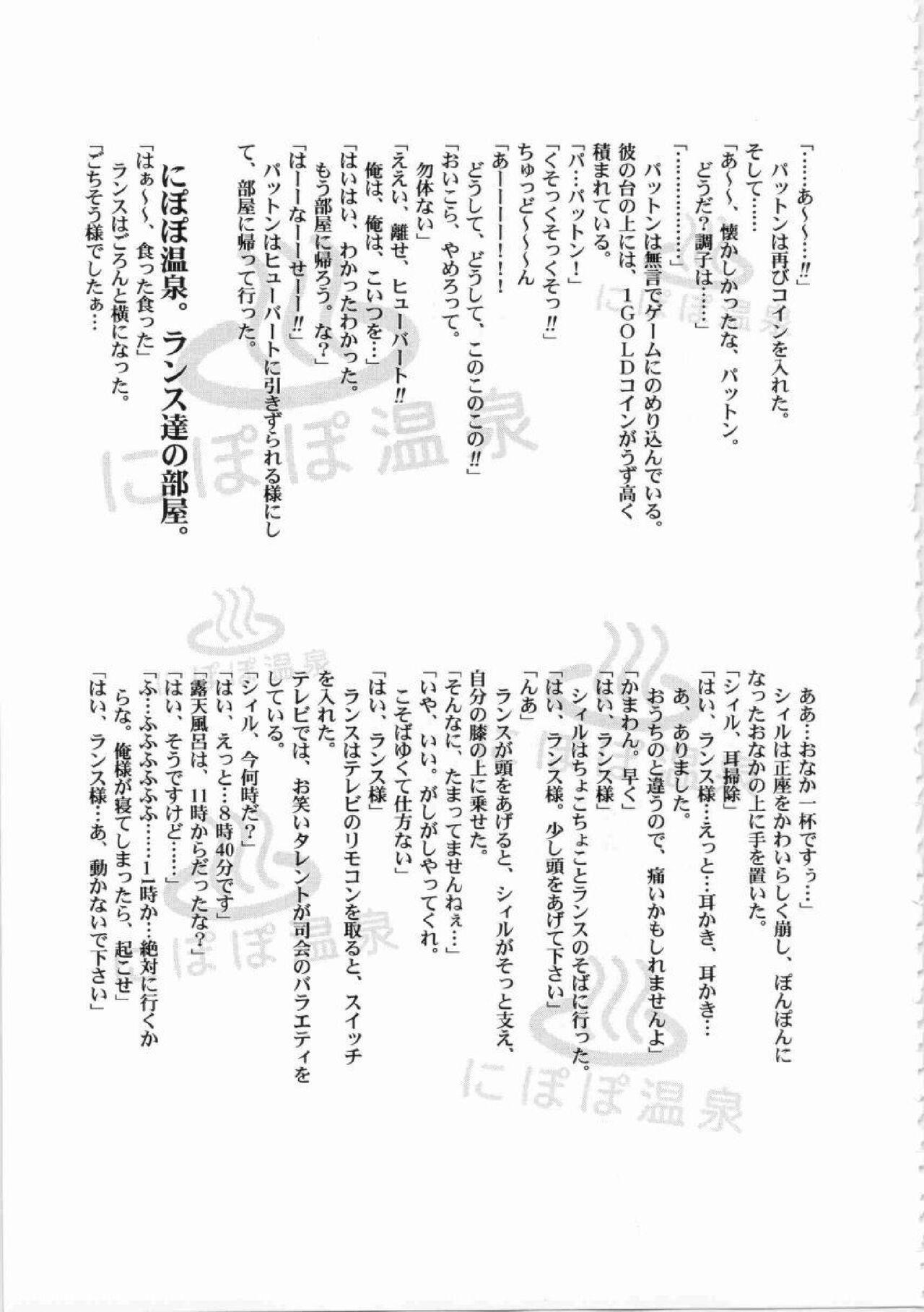 Kichikuou Rance First Press Release Book 269