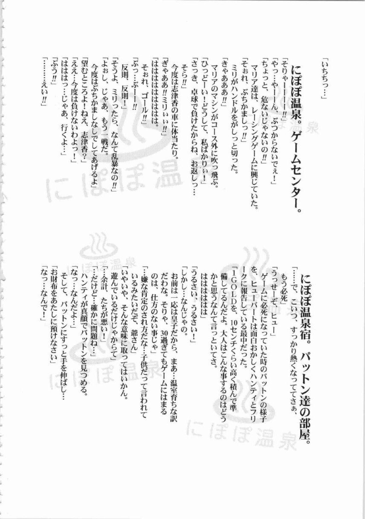 Kichikuou Rance First Press Release Book 271