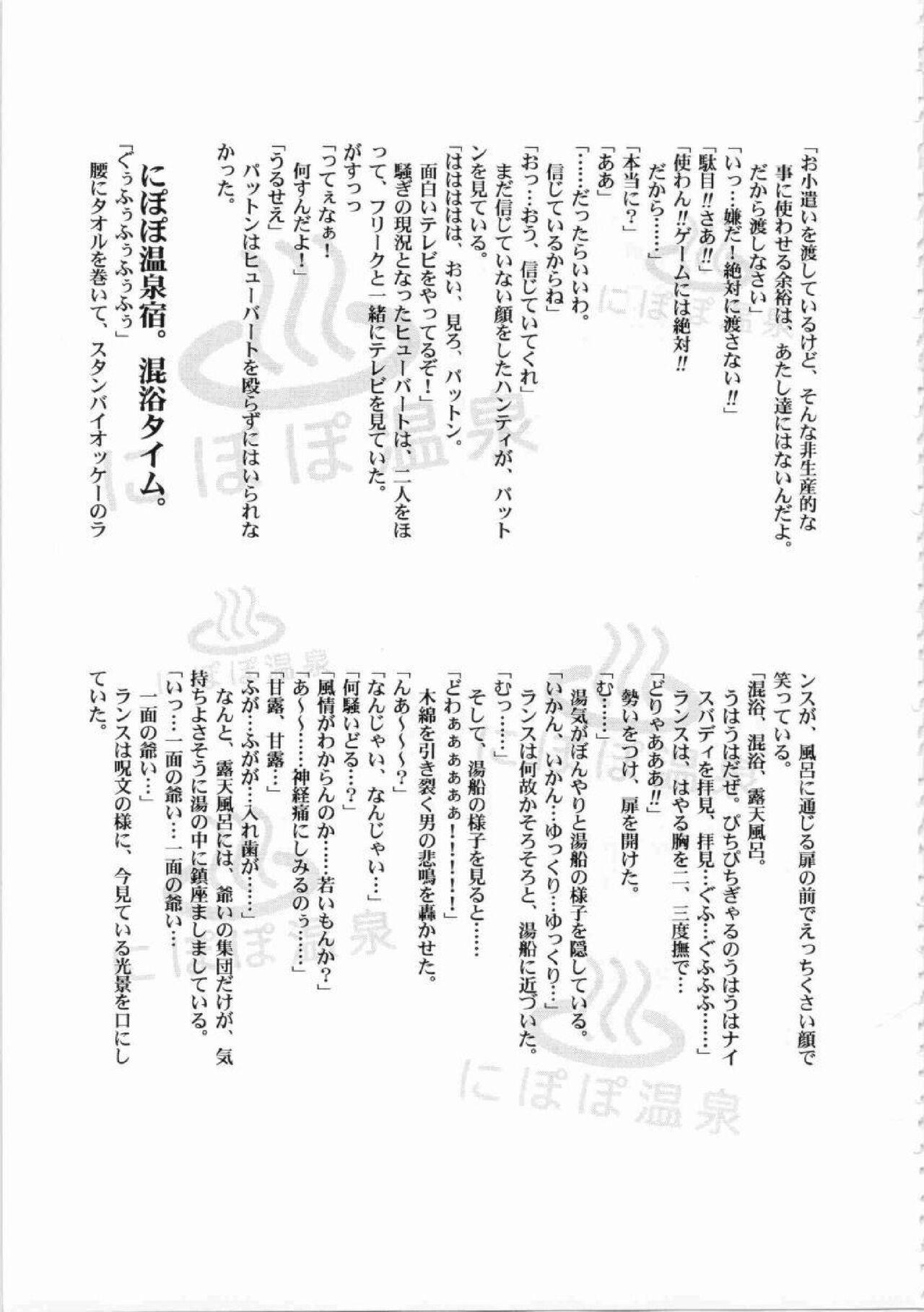 Kichikuou Rance First Press Release Book 271