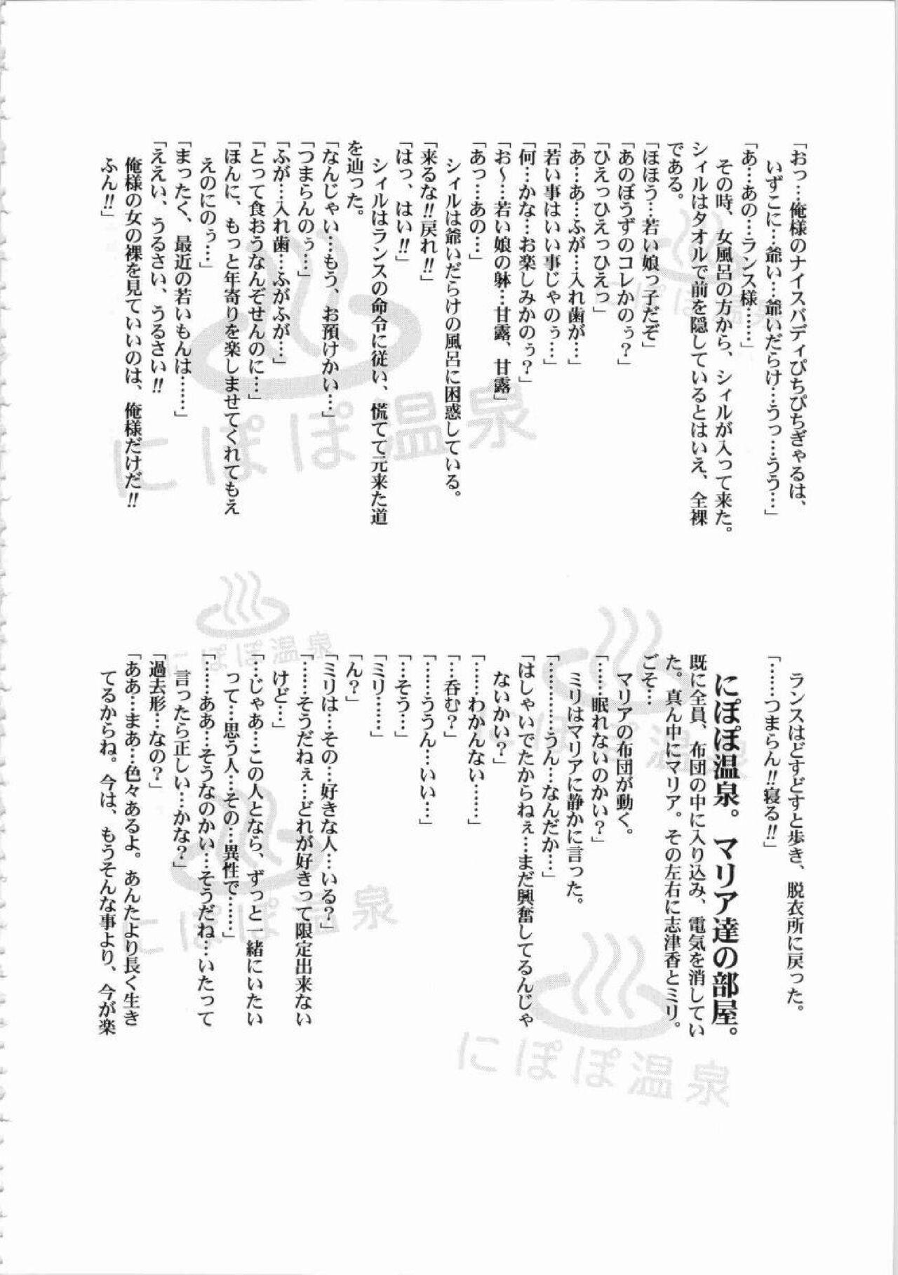 Kichikuou Rance First Press Release Book 273