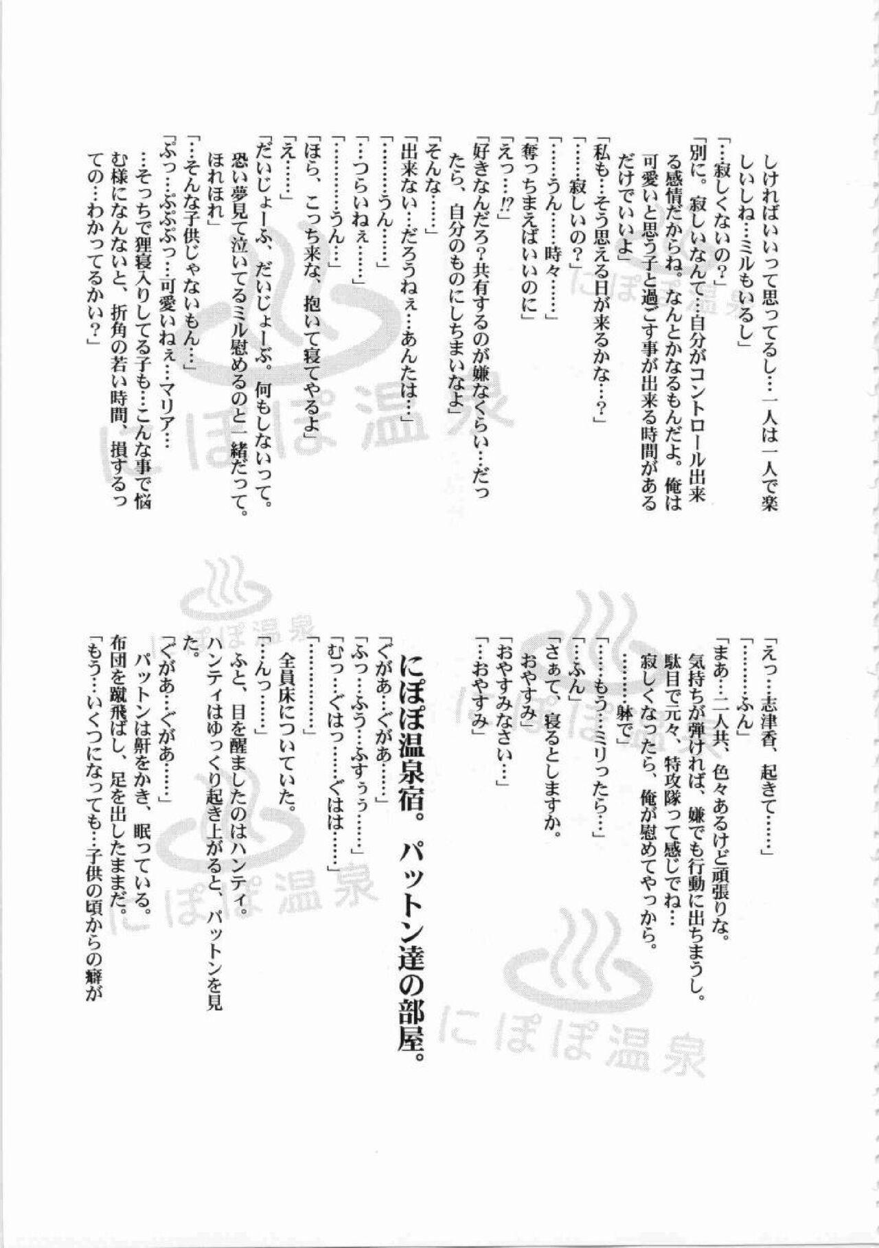 Kichikuou Rance First Press Release Book 273