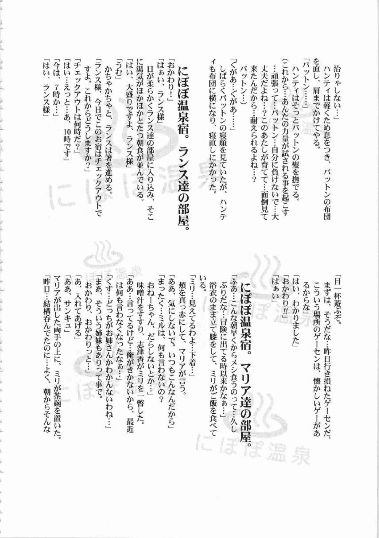 Kichikuou Rance First Press Release Book 275