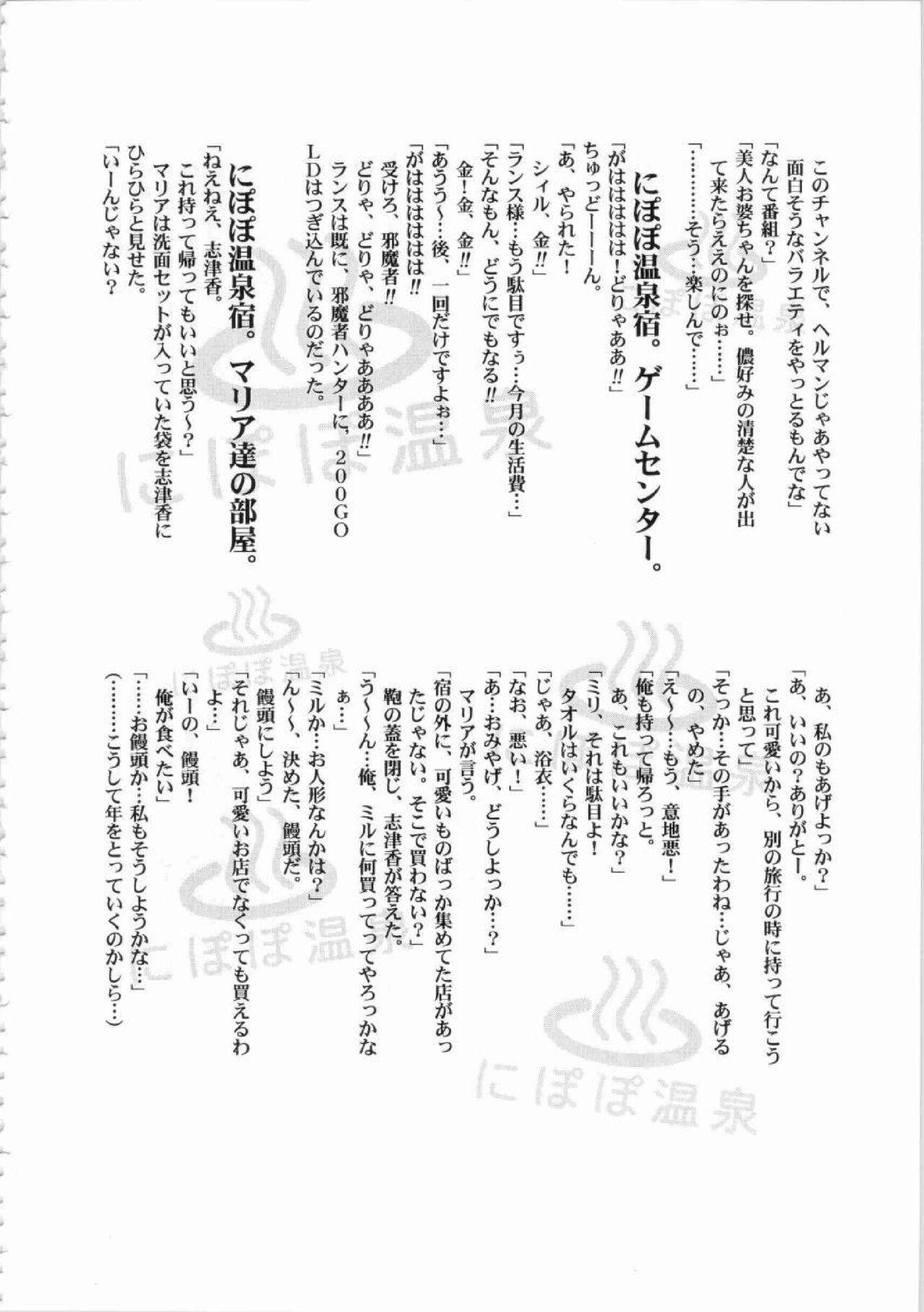 Kichikuou Rance First Press Release Book 277