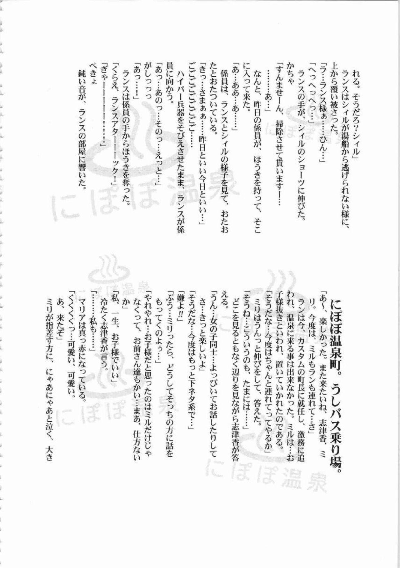 Kichikuou Rance First Press Release Book 279
