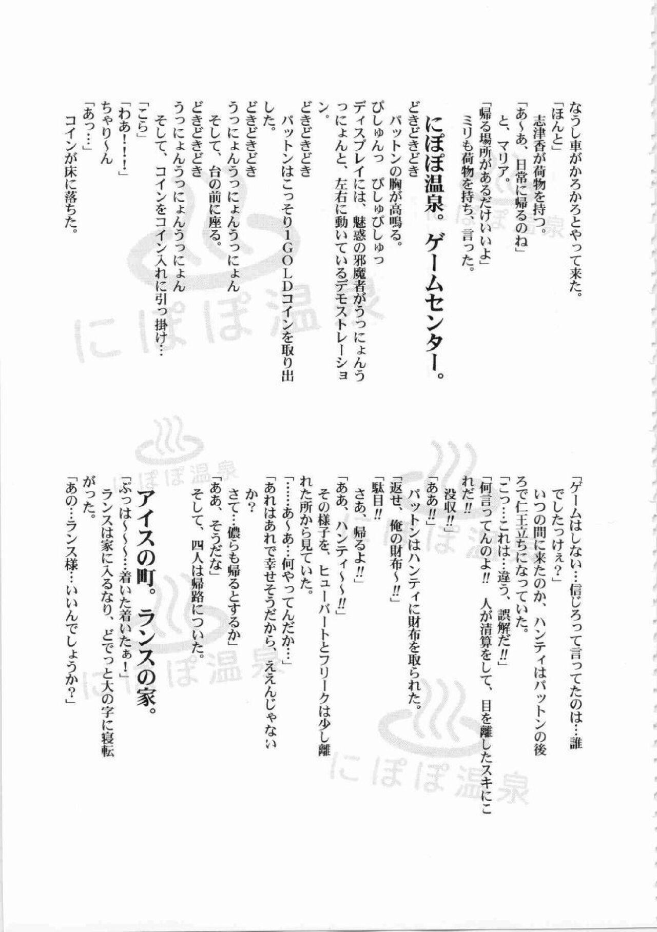 Kichikuou Rance First Press Release Book 279