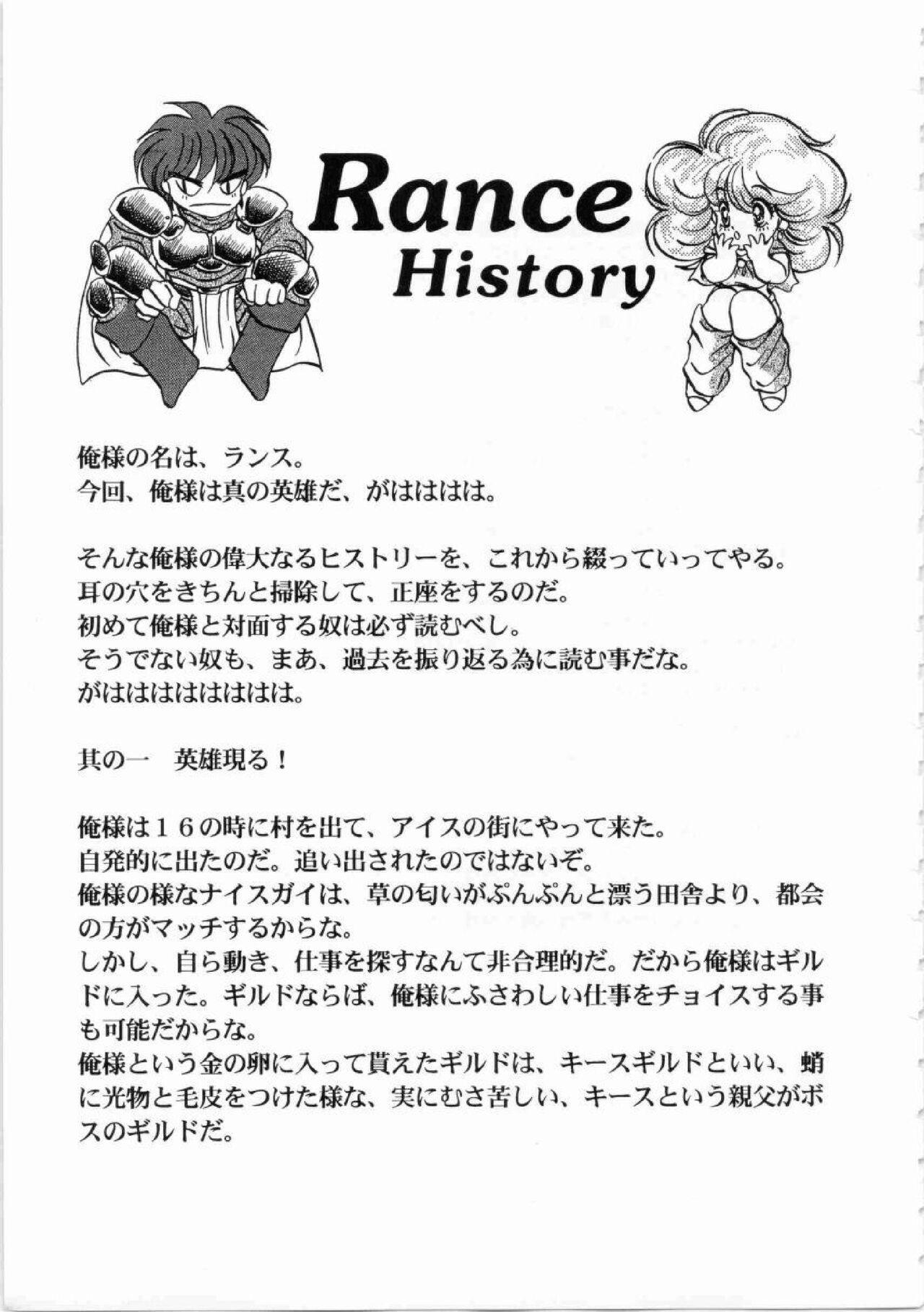 Kichikuou Rance First Press Release Book 31