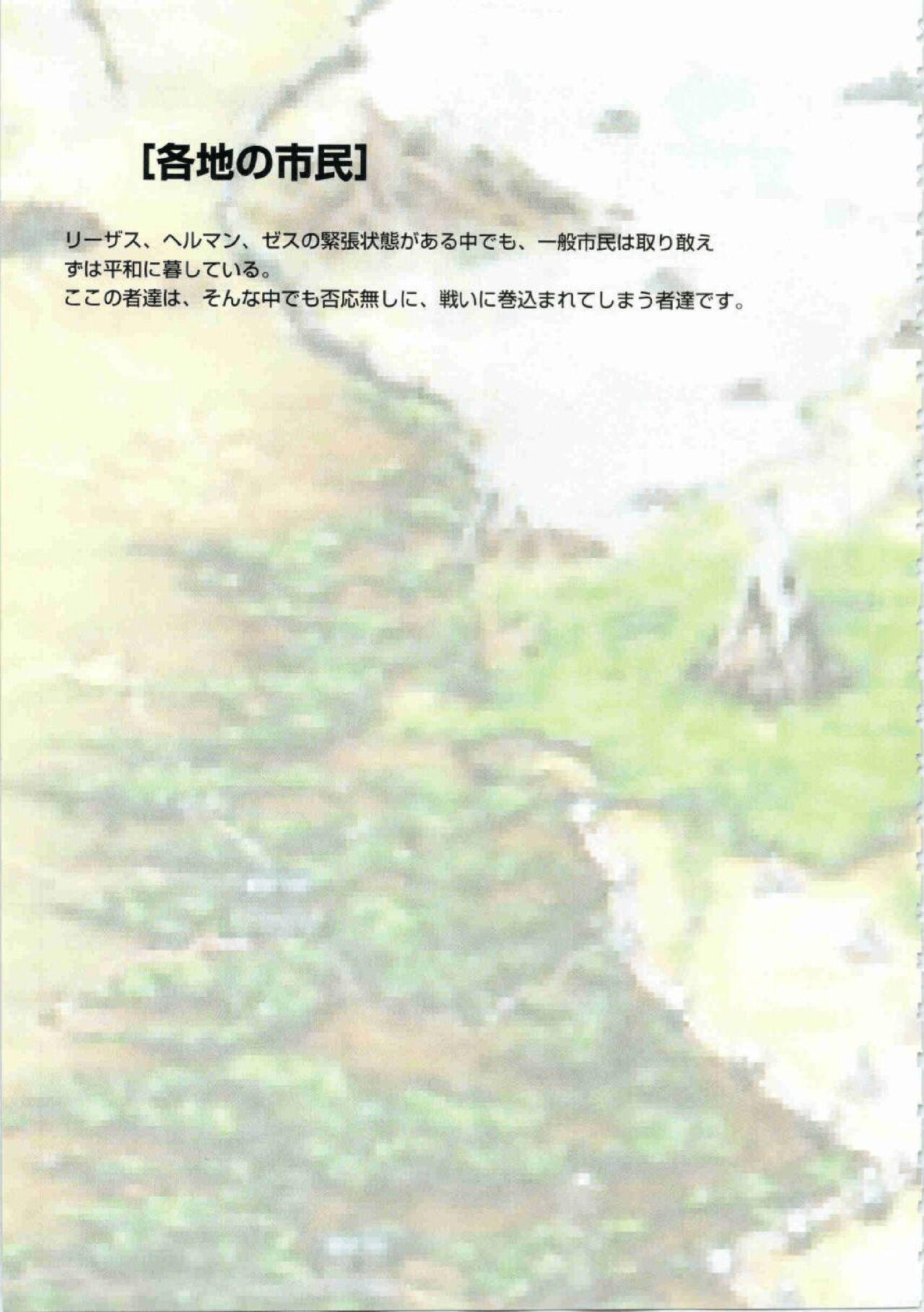 Kichikuou Rance First Press Release Book 93