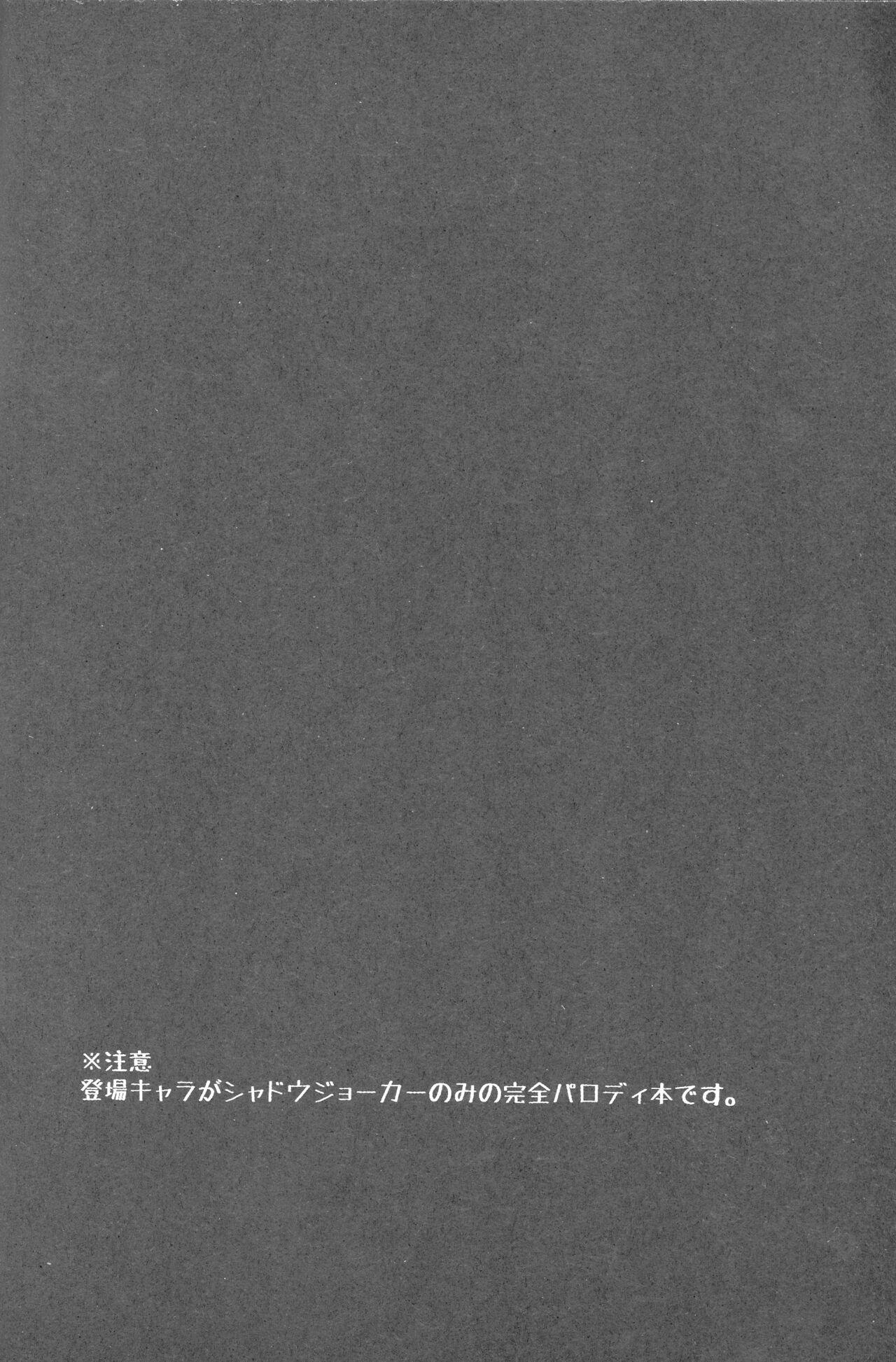 Hot Fuck izakaya romansu gekijou - Kaitou joker Tribute - Page 3