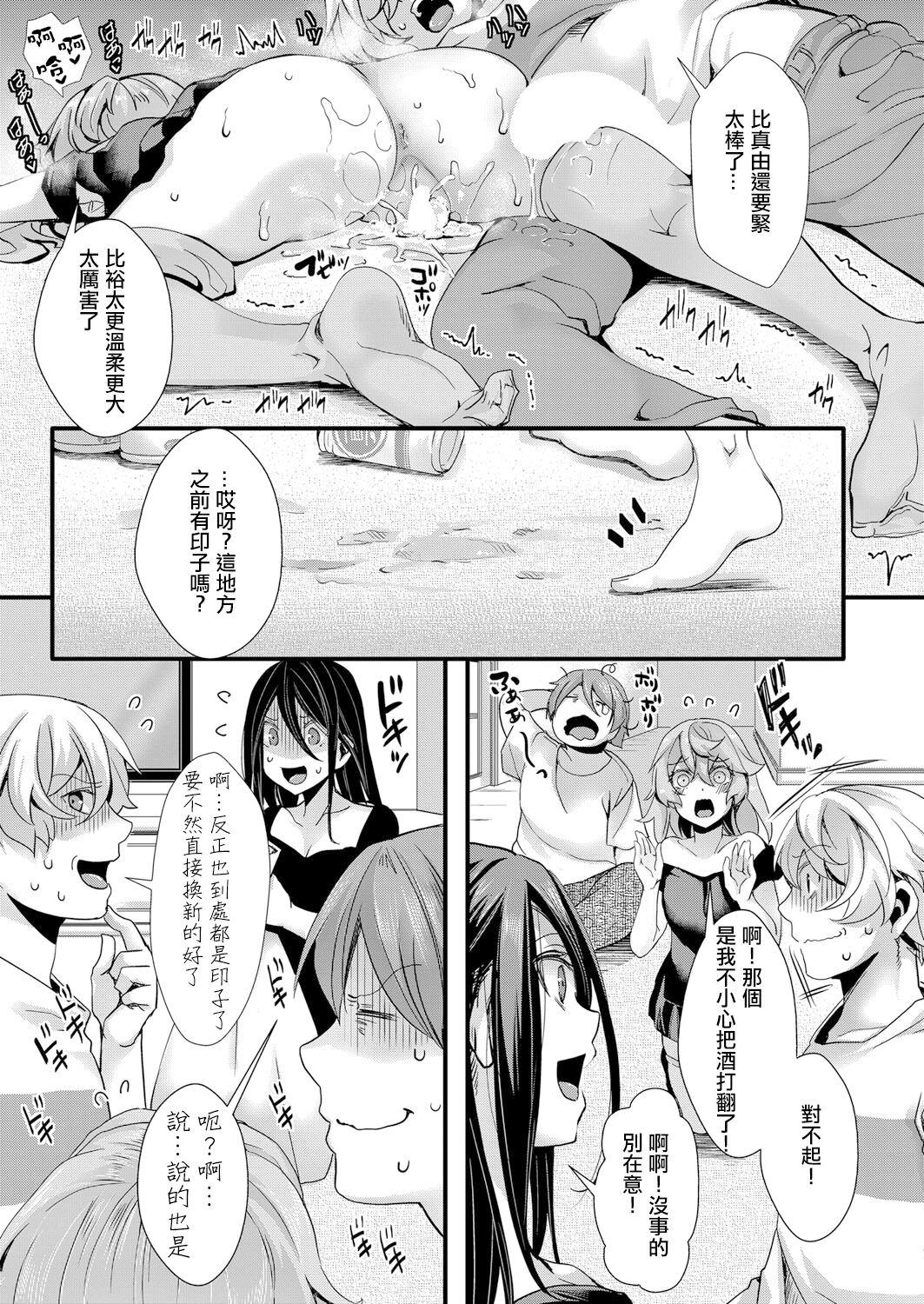 Chunky Shinyuu no Kanojo × Takunomi × Shinya no Kanchigai（COMIC Shingeki 2022-11） Gaygroup - Page 24
