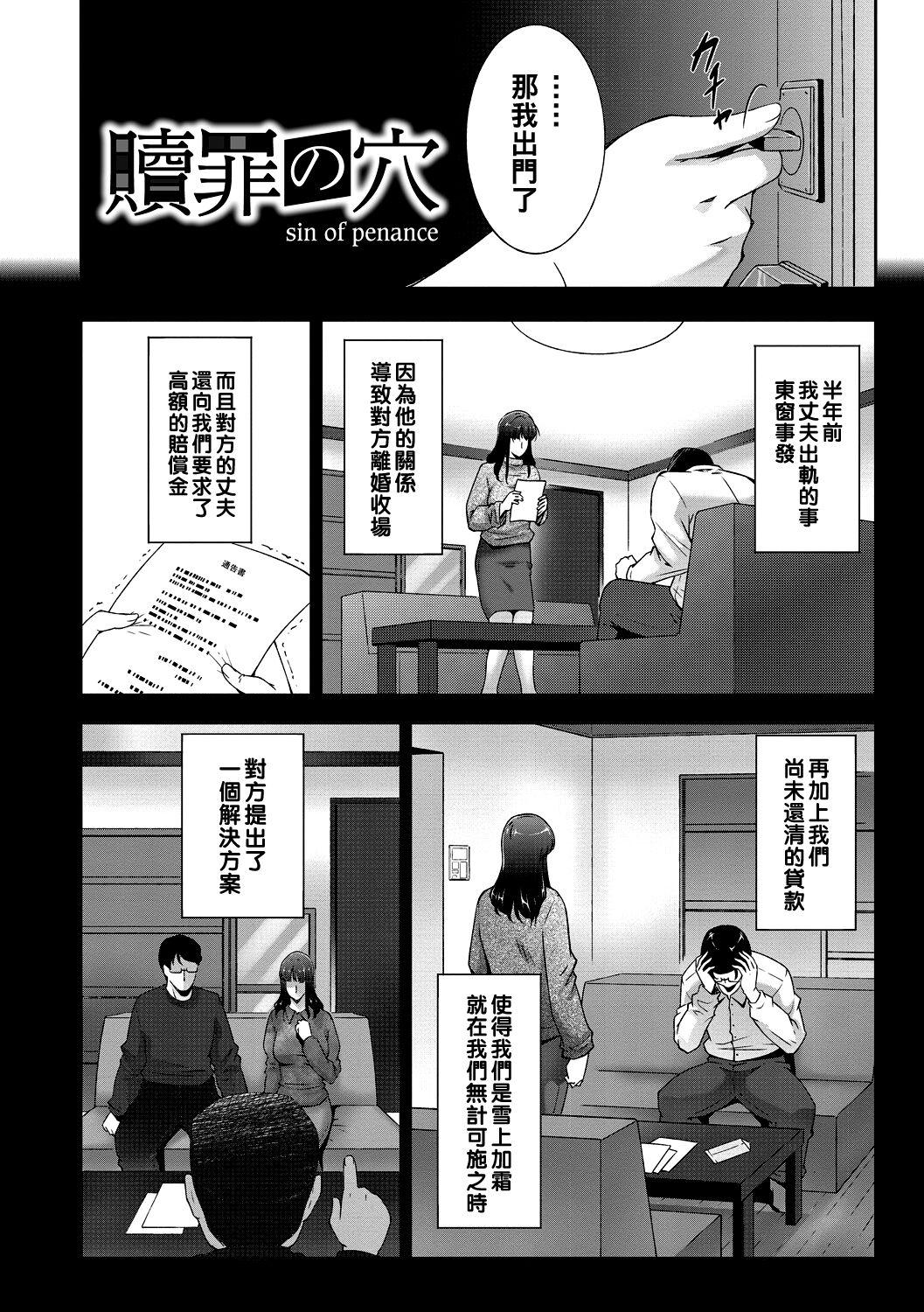 Family Roleplay Shokuzai no Ana Mamada - Page 2
