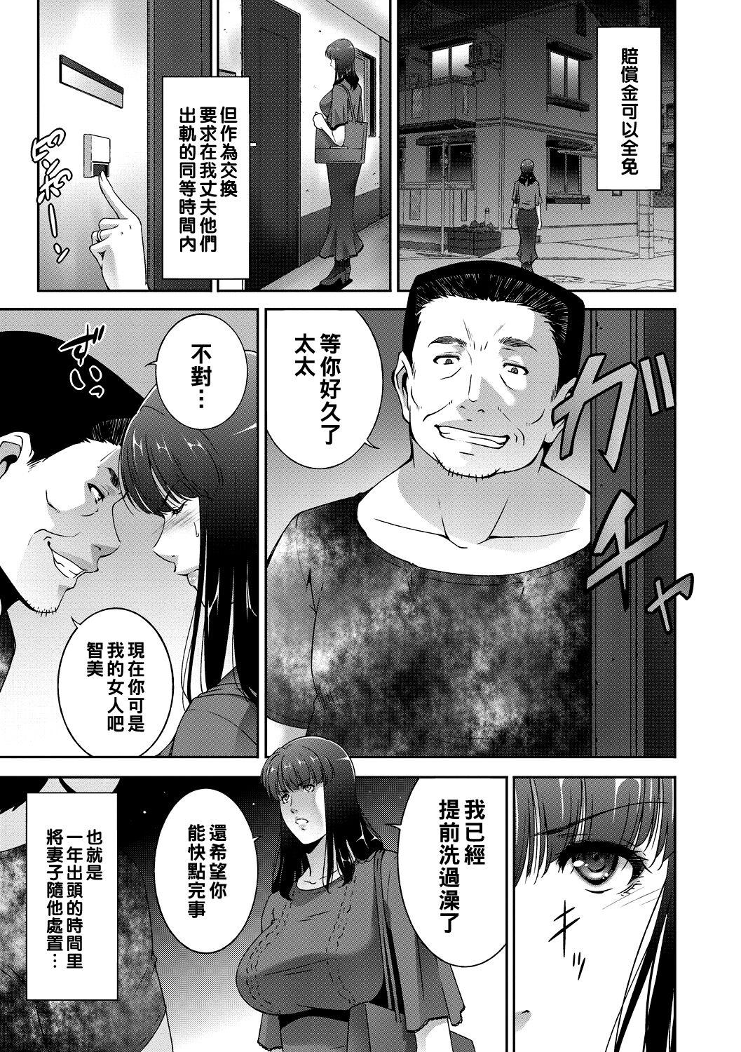 Family Roleplay Shokuzai no Ana Mamada - Page 3