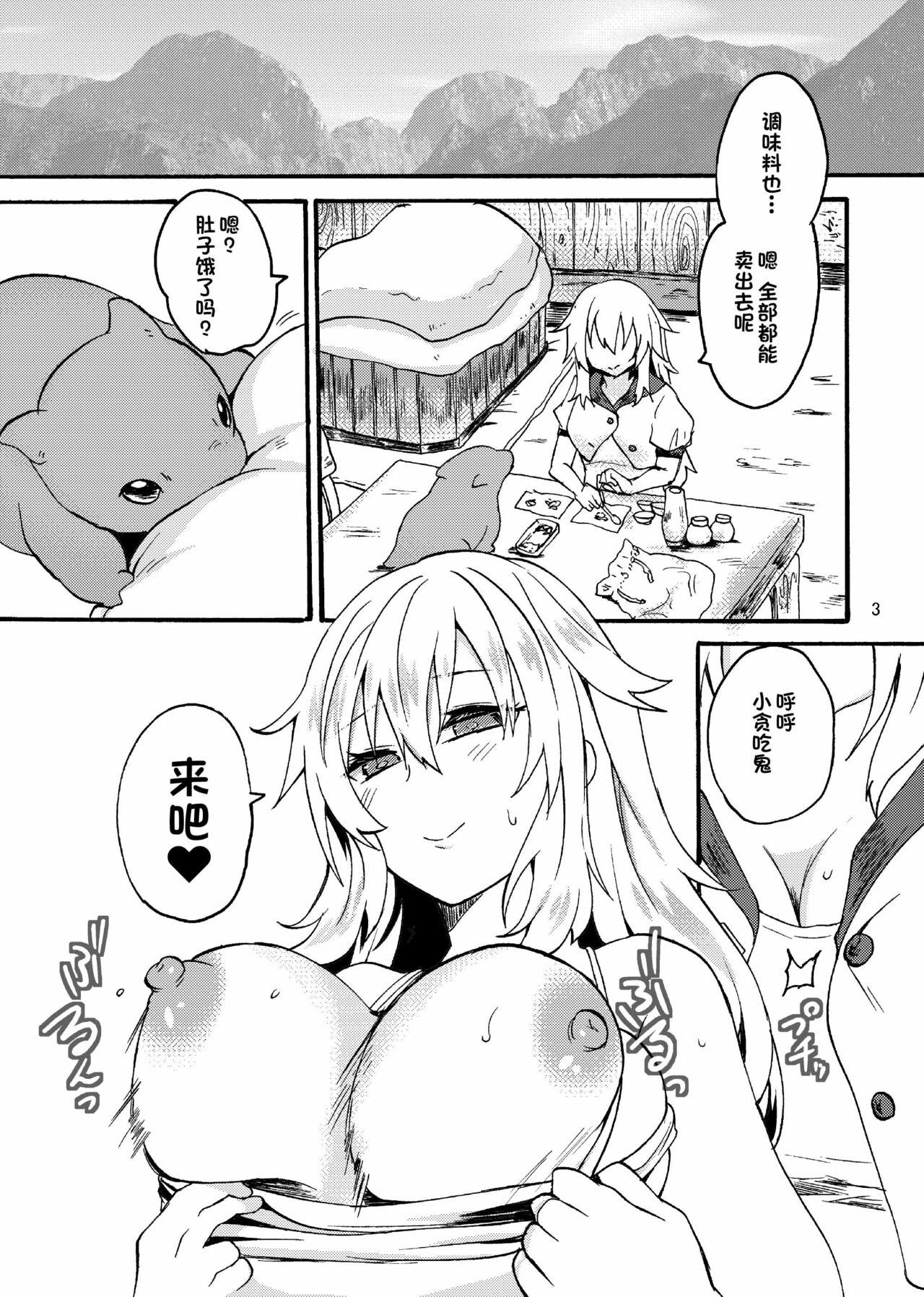 Free Rough Porn [Aburi Paseri (Mozuku)] Ryuu x Musume ~Alize~ after [Chinese] [一只麻利的鸽子汉化] [Digital] - Original Pure 18 - Page 5