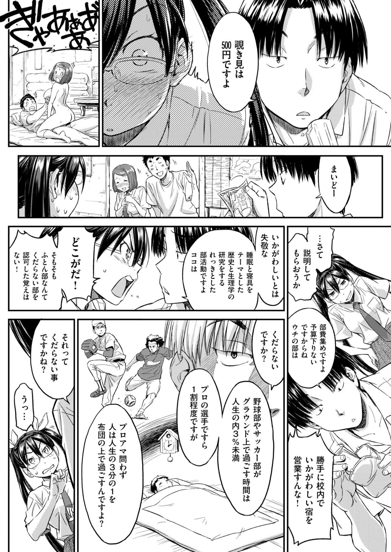 Farting Soreyuke! Futonbu Stream - Page 6