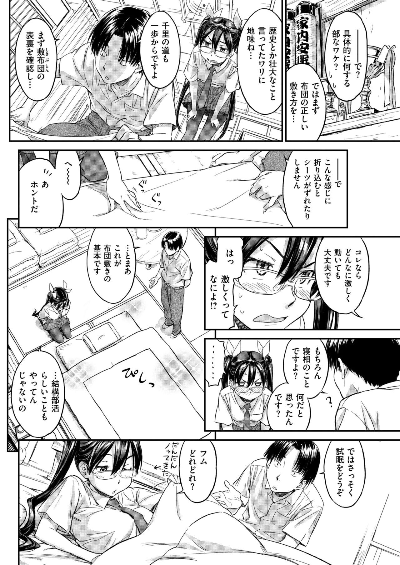 Farting Soreyuke! Futonbu Stream - Page 8