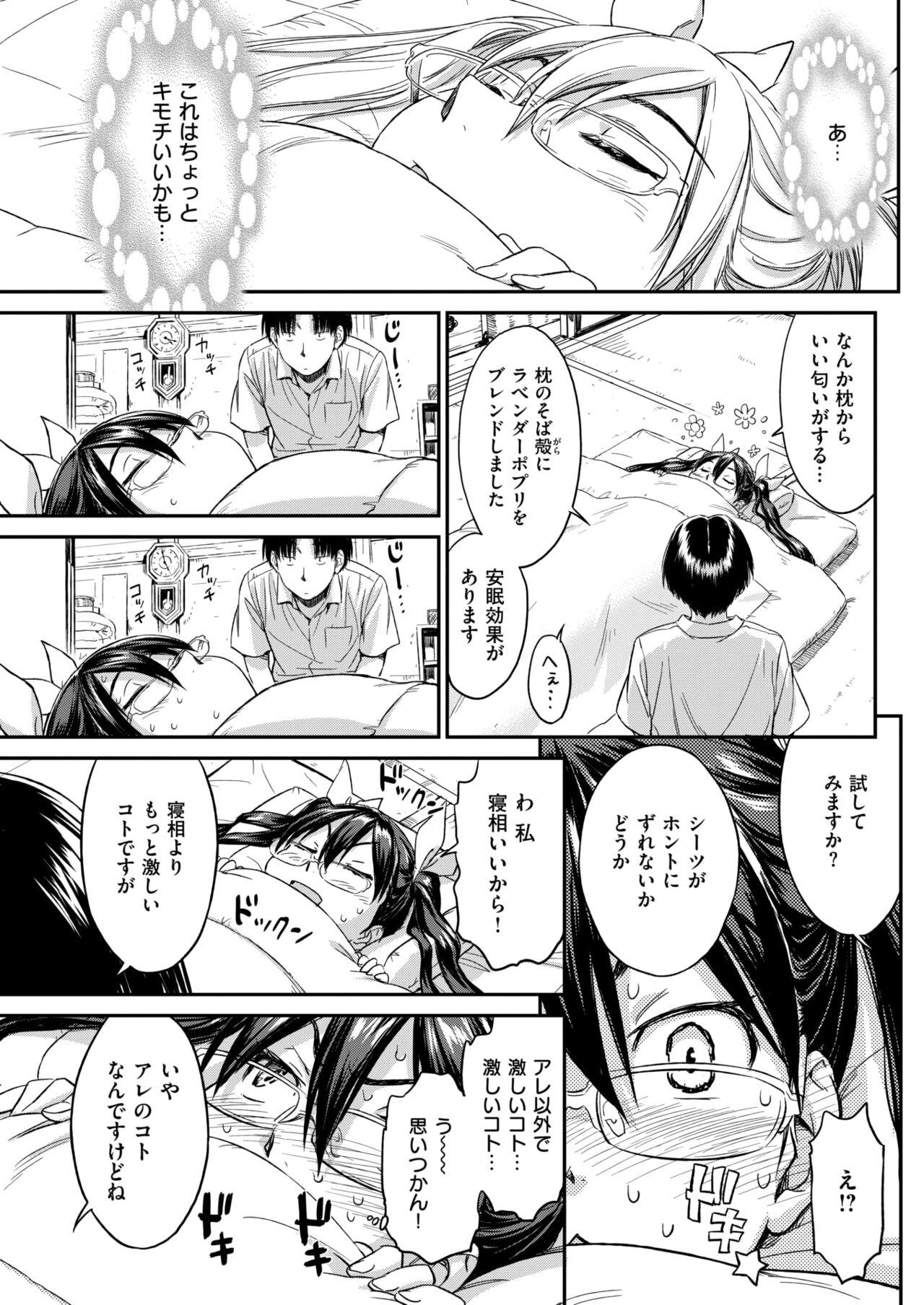 Nudity Soreyuke! Futonbu Face Fuck - Page 9