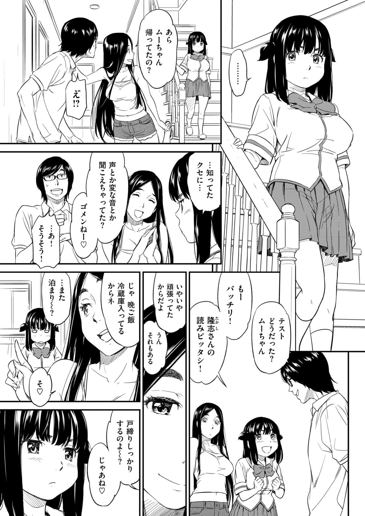 Big Black Cock Muu-chan Chinese - Page 5