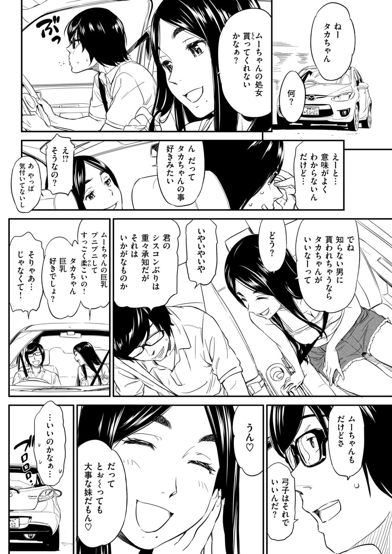 Big Black Cock Muu-chan Chinese - Page 6