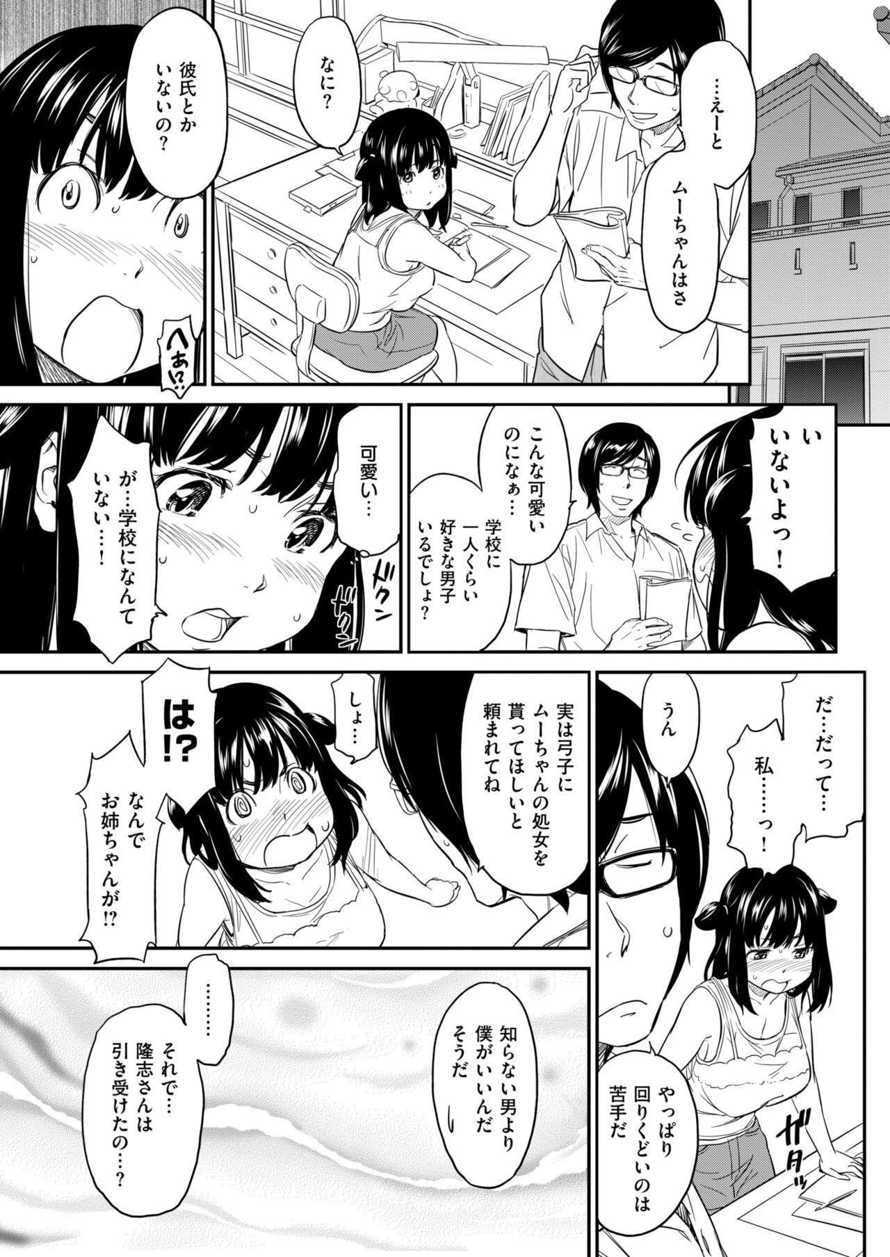 Breast Muu-chan Cut - Page 7