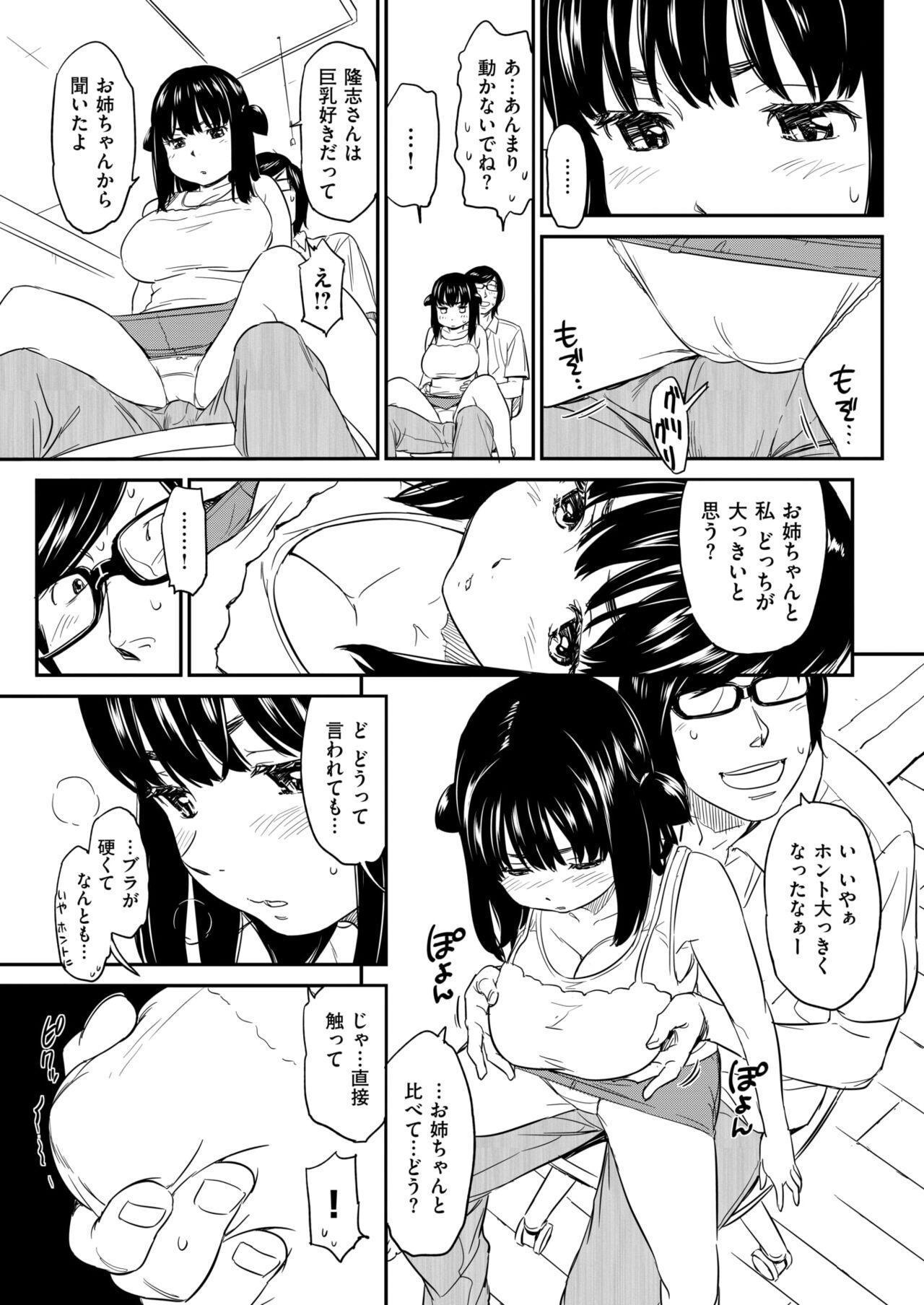 Breast Muu-chan Cut - Page 9