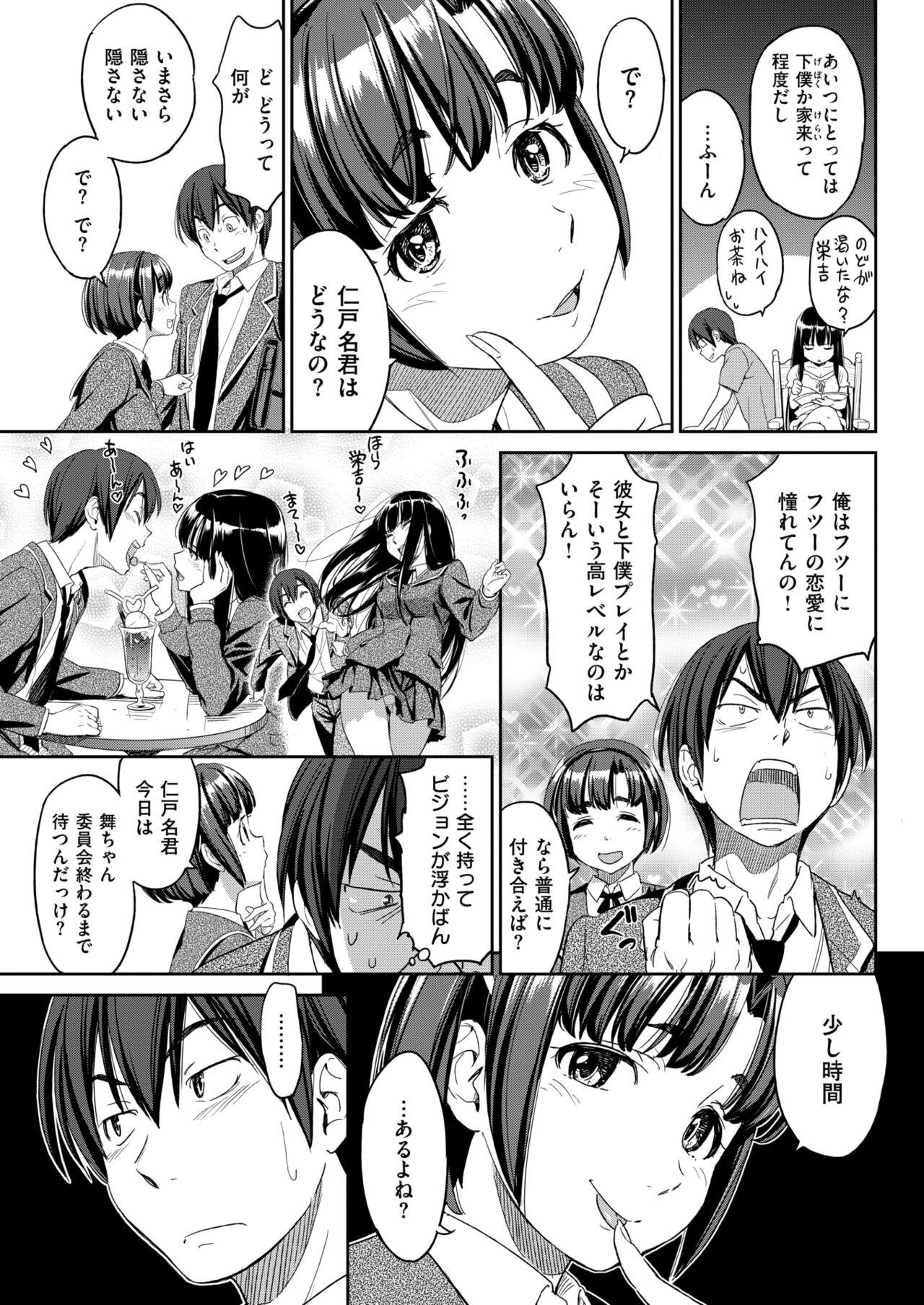 Clitoris Kyou Kara Shimobe! Gay Cash - Page 6