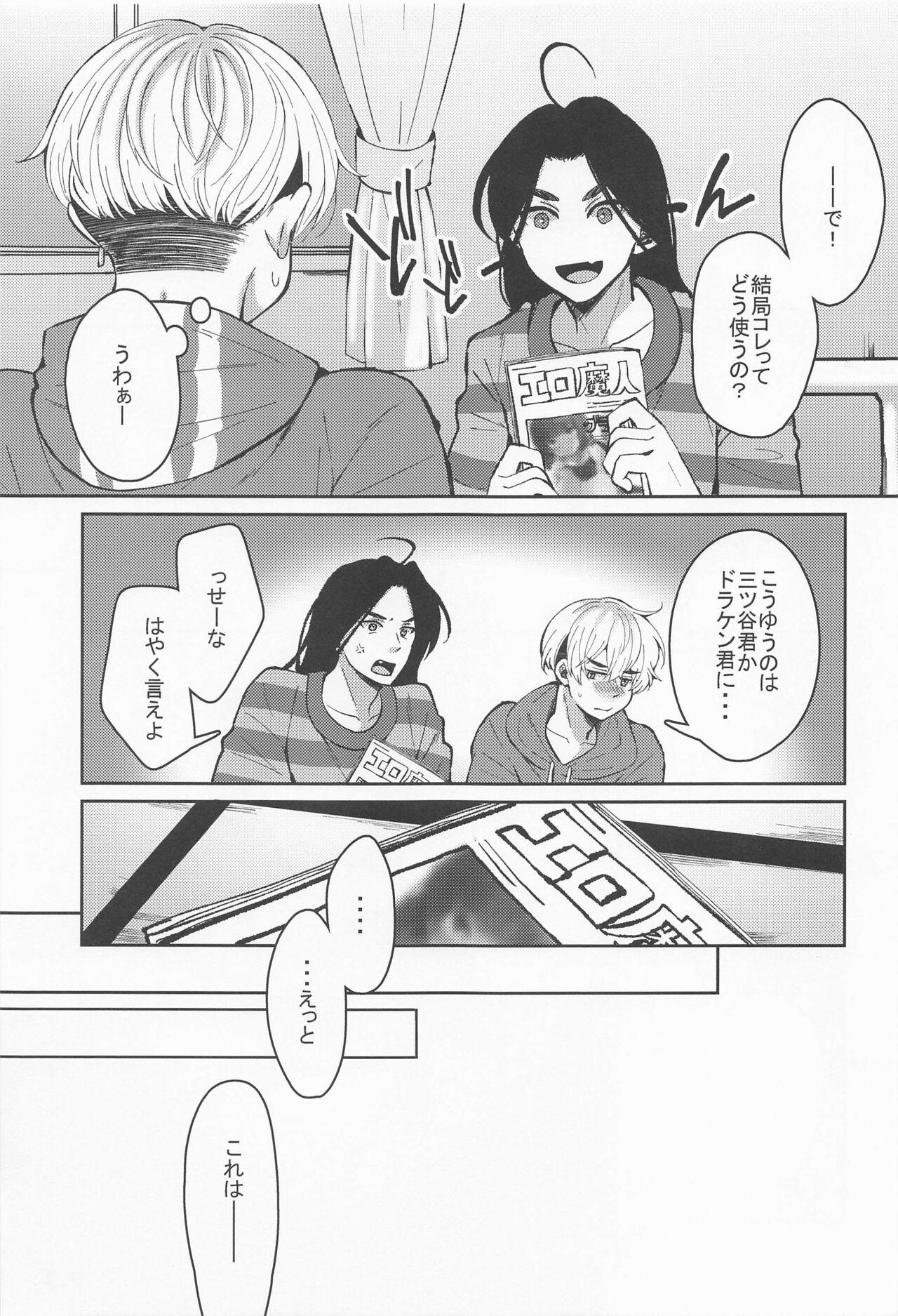 Messy hajimetedakarakimigaii - Tokyo revengers Brunettes - Page 10