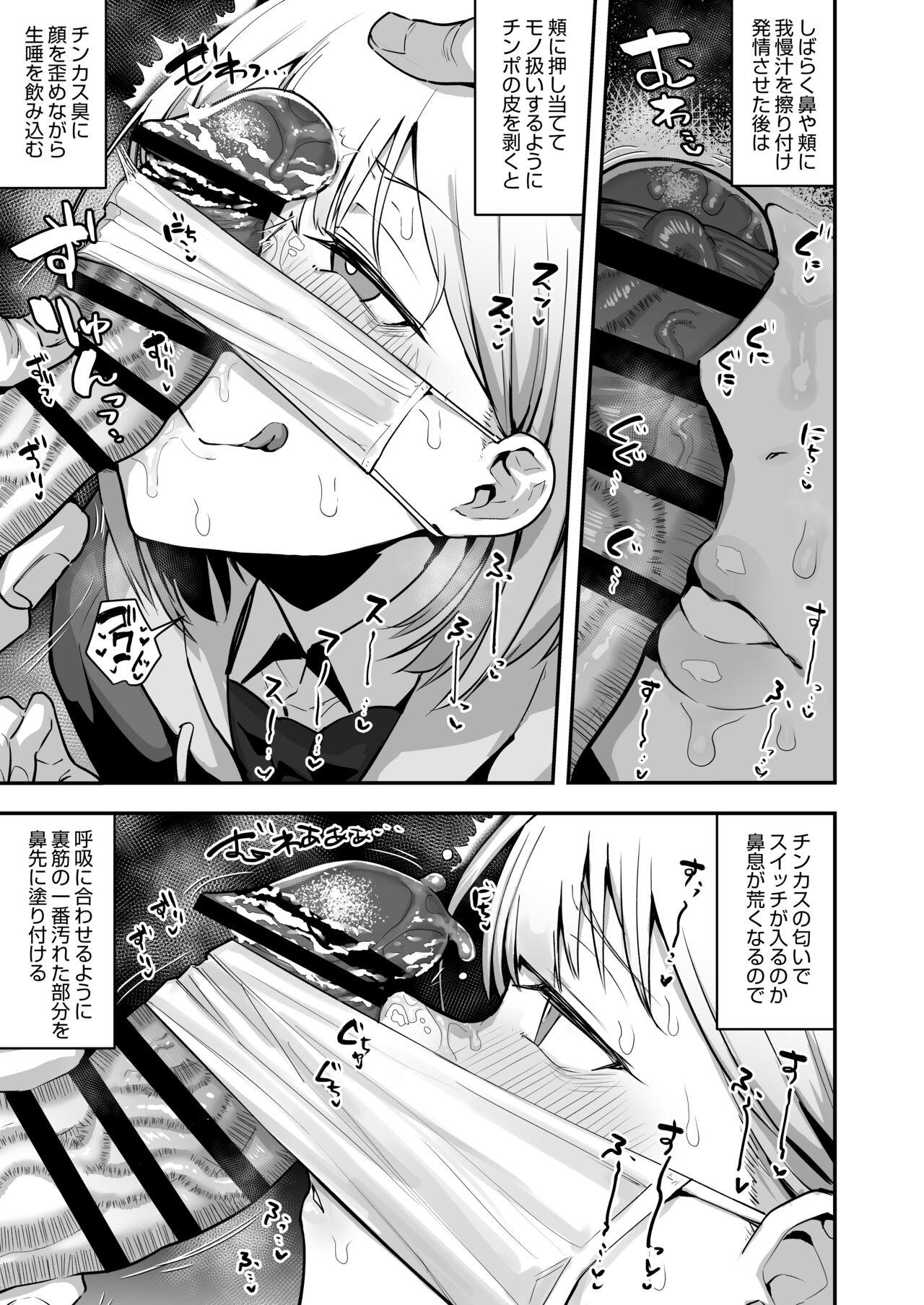 Beautiful Joshikou no Seiyoku Shori-ke toshite Hennyuu shita Danshiseito ni yoru Kiroku Big Cock - Page 10