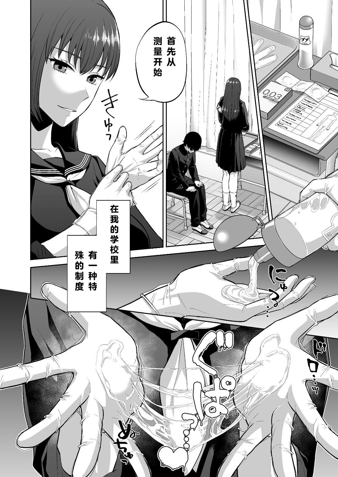 Casada Fuuki Iin no Sakusei Shidou - Original Korea - Page 7