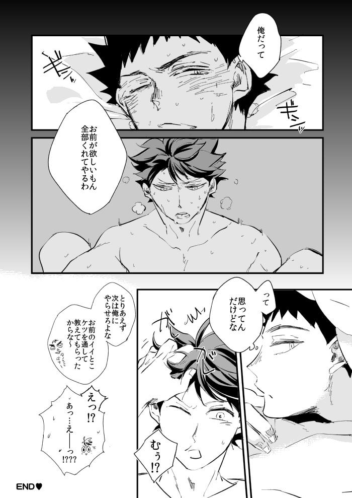 Gay Hunks Tsumari souiu koto. - Haikyuu Public Fuck - Page 29