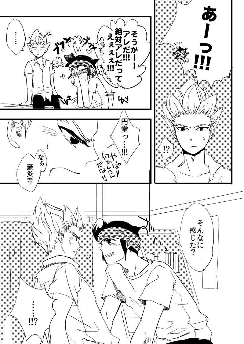 Class Sono Kyouki wo Imasugu Shimae‼ - Inazuma eleven Pornstar - Page 7