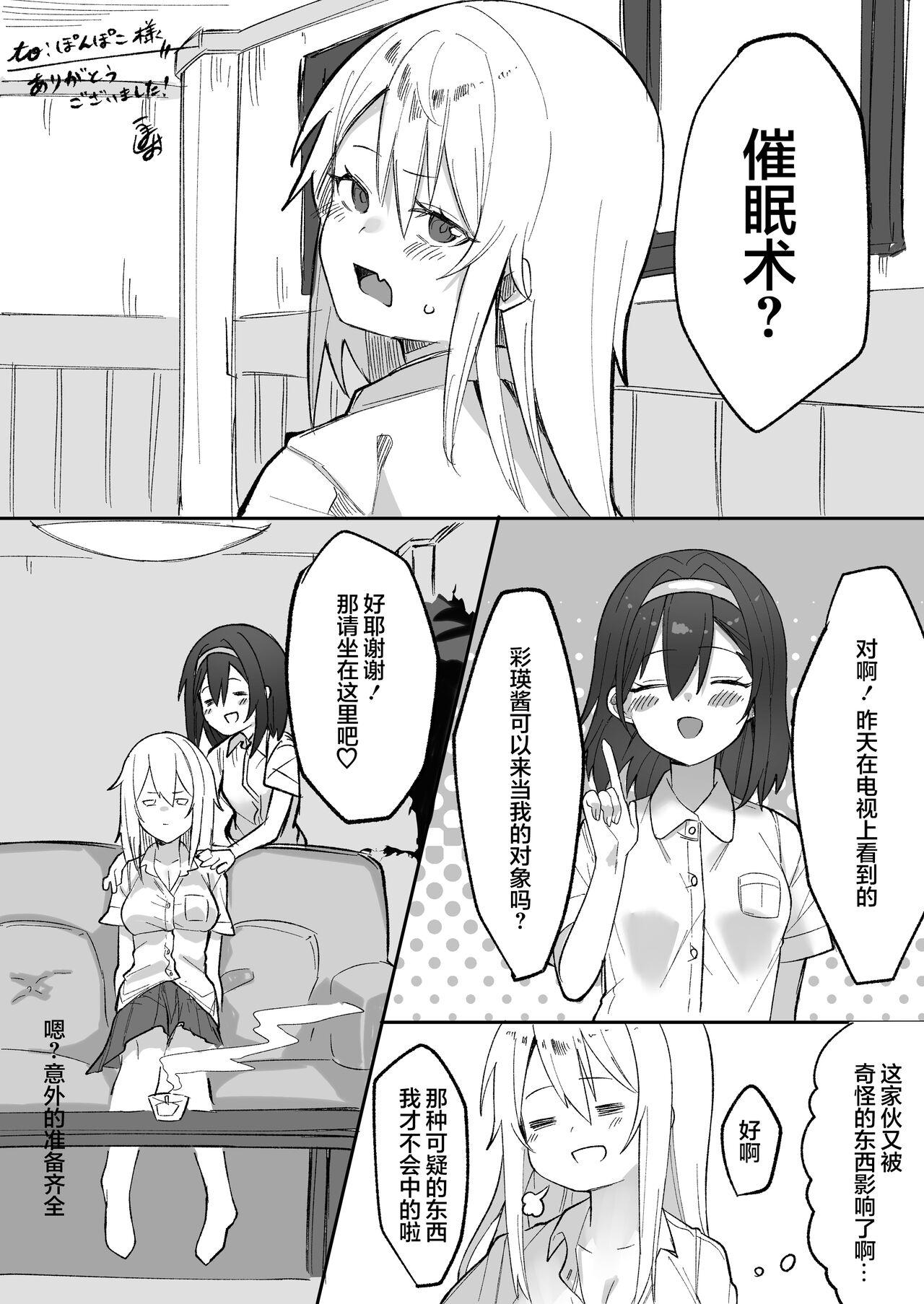 Pregnant saimin manga Beach - Page 1