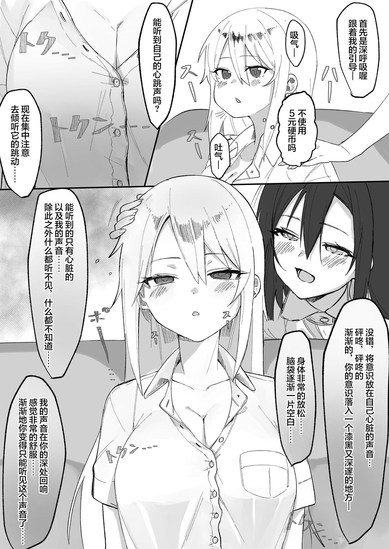 Pregnant saimin manga Beach - Page 2