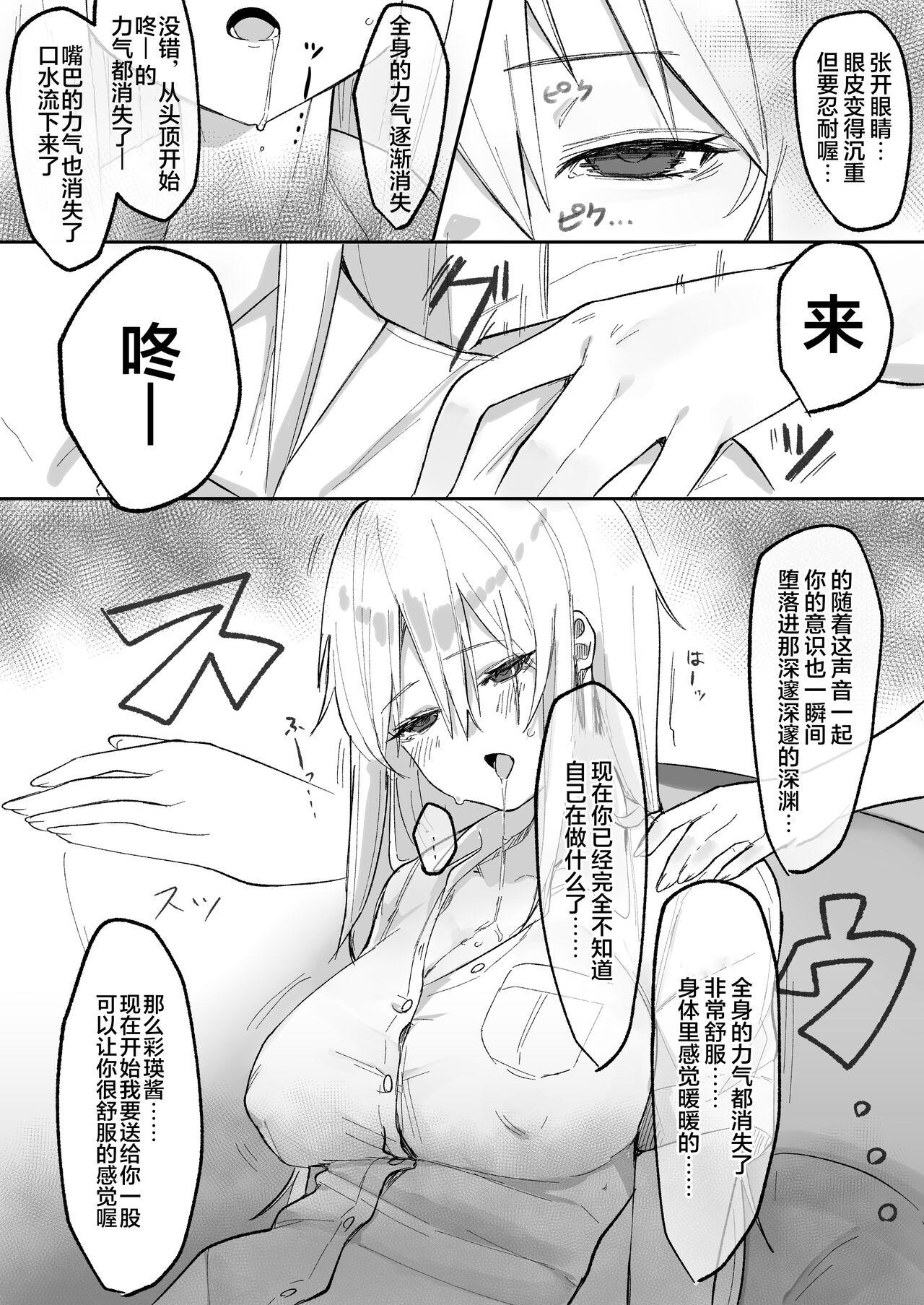 Pregnant saimin manga Beach - Page 3