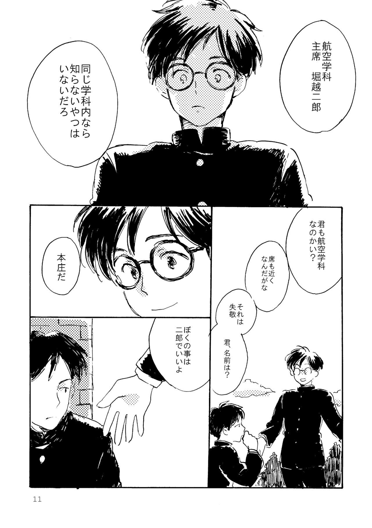 Teenager Sono Ao ni Haru wo miru Guy - Page 11