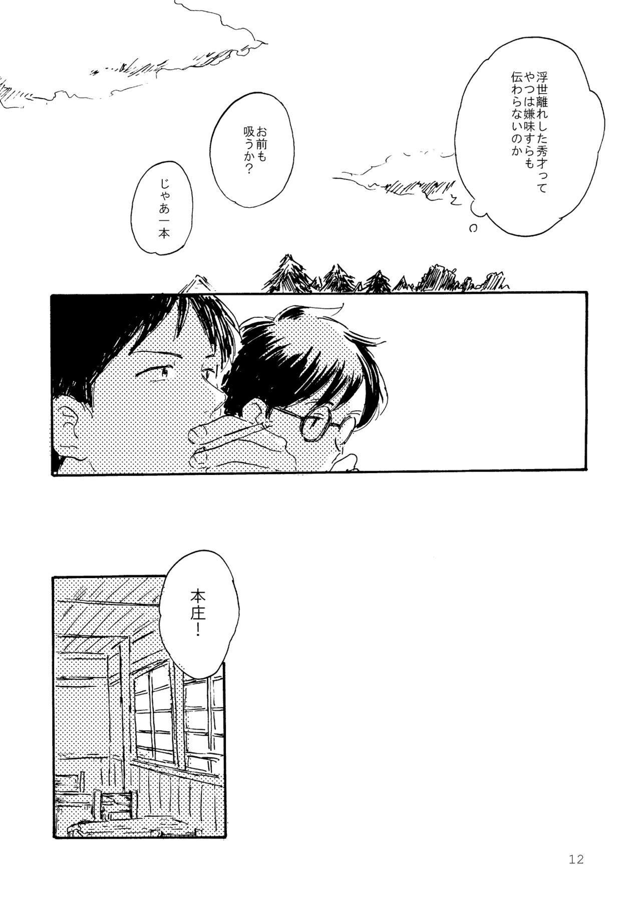 Teenager Sono Ao ni Haru wo miru Guy - Page 12