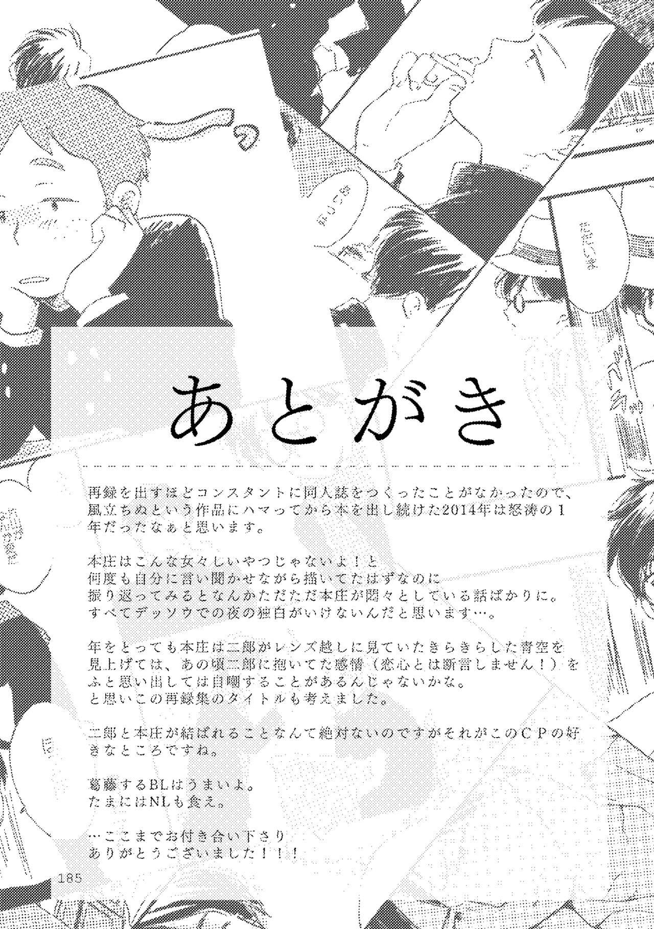 Teenager Sono Ao ni Haru wo miru Guy - Page 185