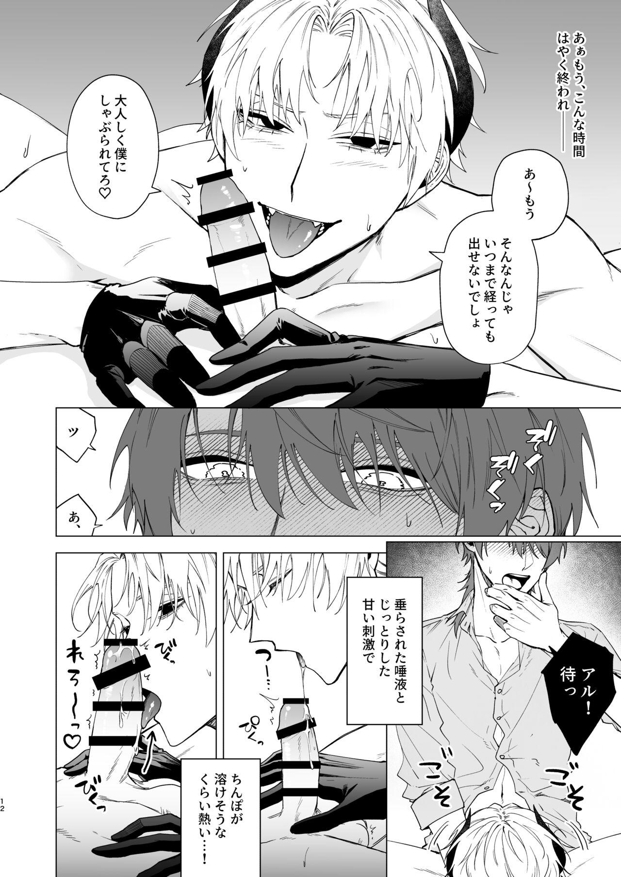 Gay Trimmed もっとおしえて淫魔様2 - Original Pantyhose - Page 9