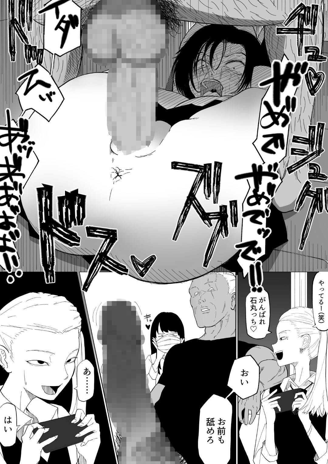 Gay Blondhair Kyonyuu In Kya-chan ga Kawaisou na Meniau Hon - Original Outdoor - Page 11