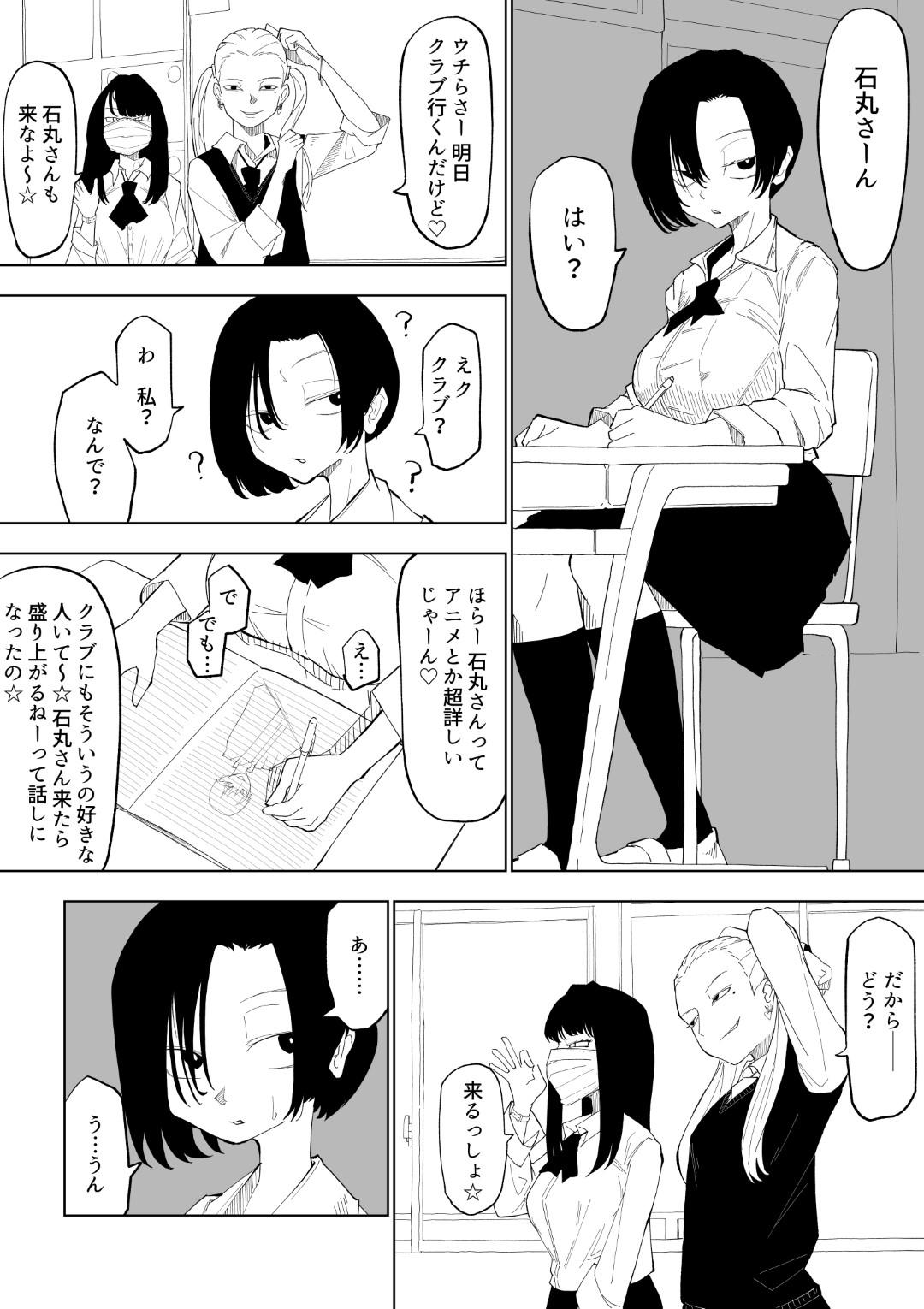Interracial Sex Kyonyuu In Kya-chan ga Kawaisou na Meniau Hon - Original Alternative - Page 4
