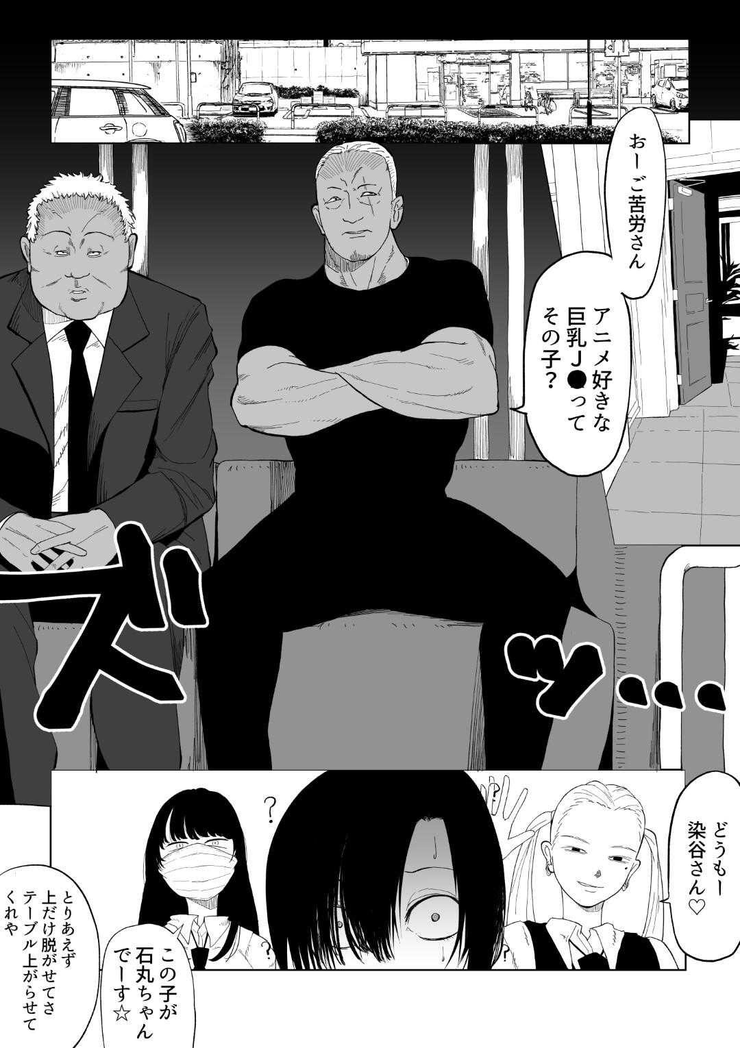 Interracial Sex Kyonyuu In Kya-chan ga Kawaisou na Meniau Hon - Original Alternative - Page 6